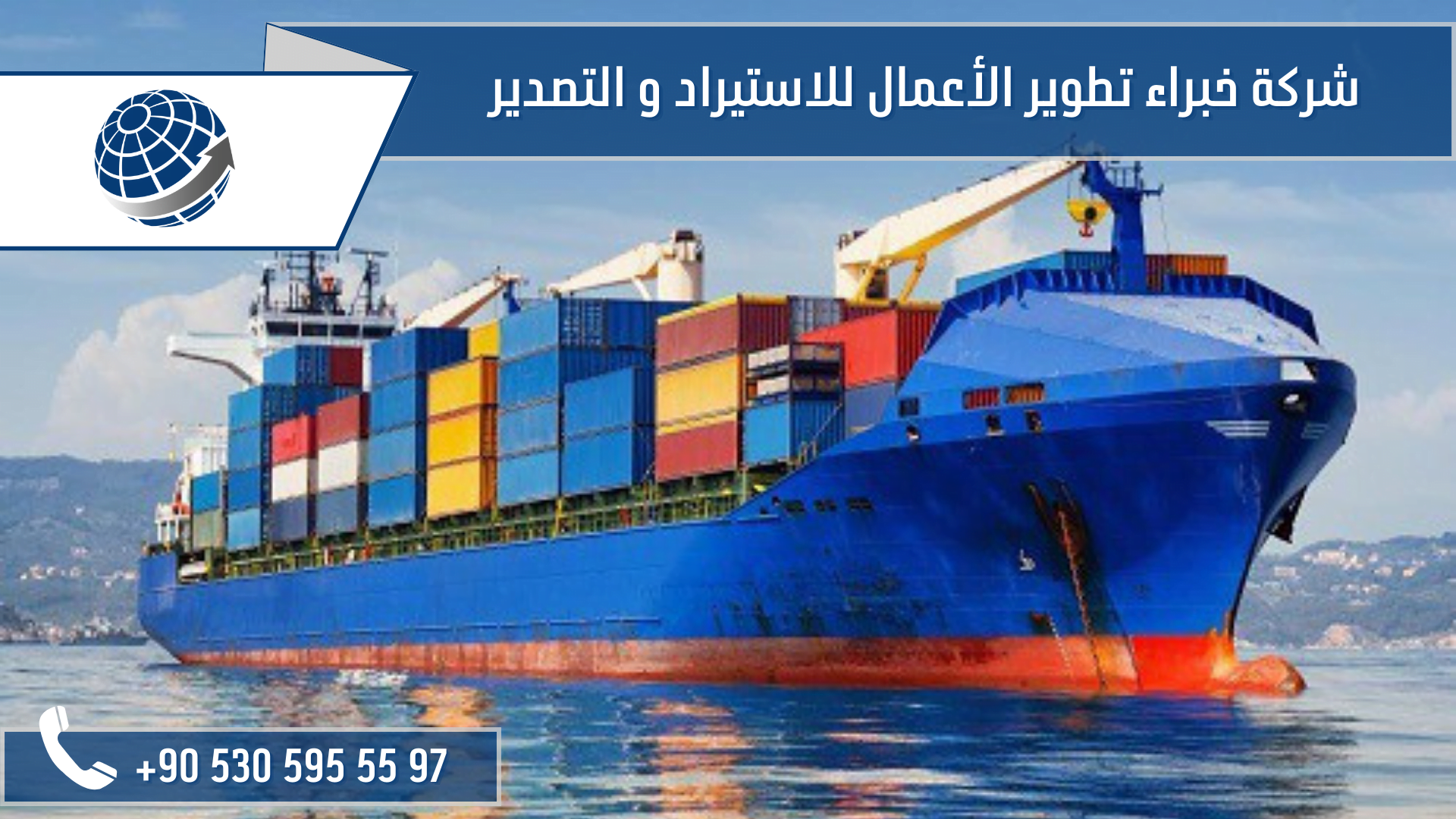 شروط الاستيراد في الاردن