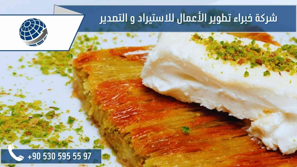 قطايف الخبز بالقشطة - Kaymaklı ekmek kadayıfı