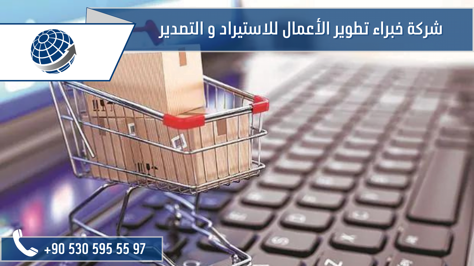 شركات استيراد ادوات منزليه من تركيا