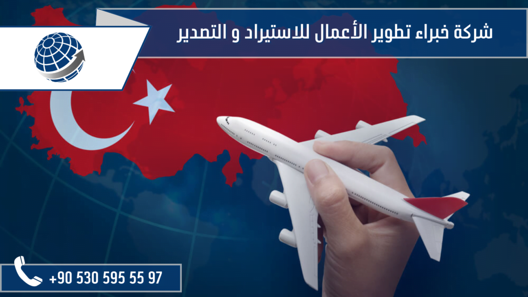 اسعار الشحن من تركيا الى ليبيا