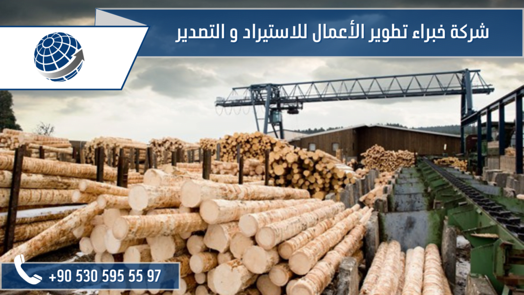 أفضل انواع الخشب التركي