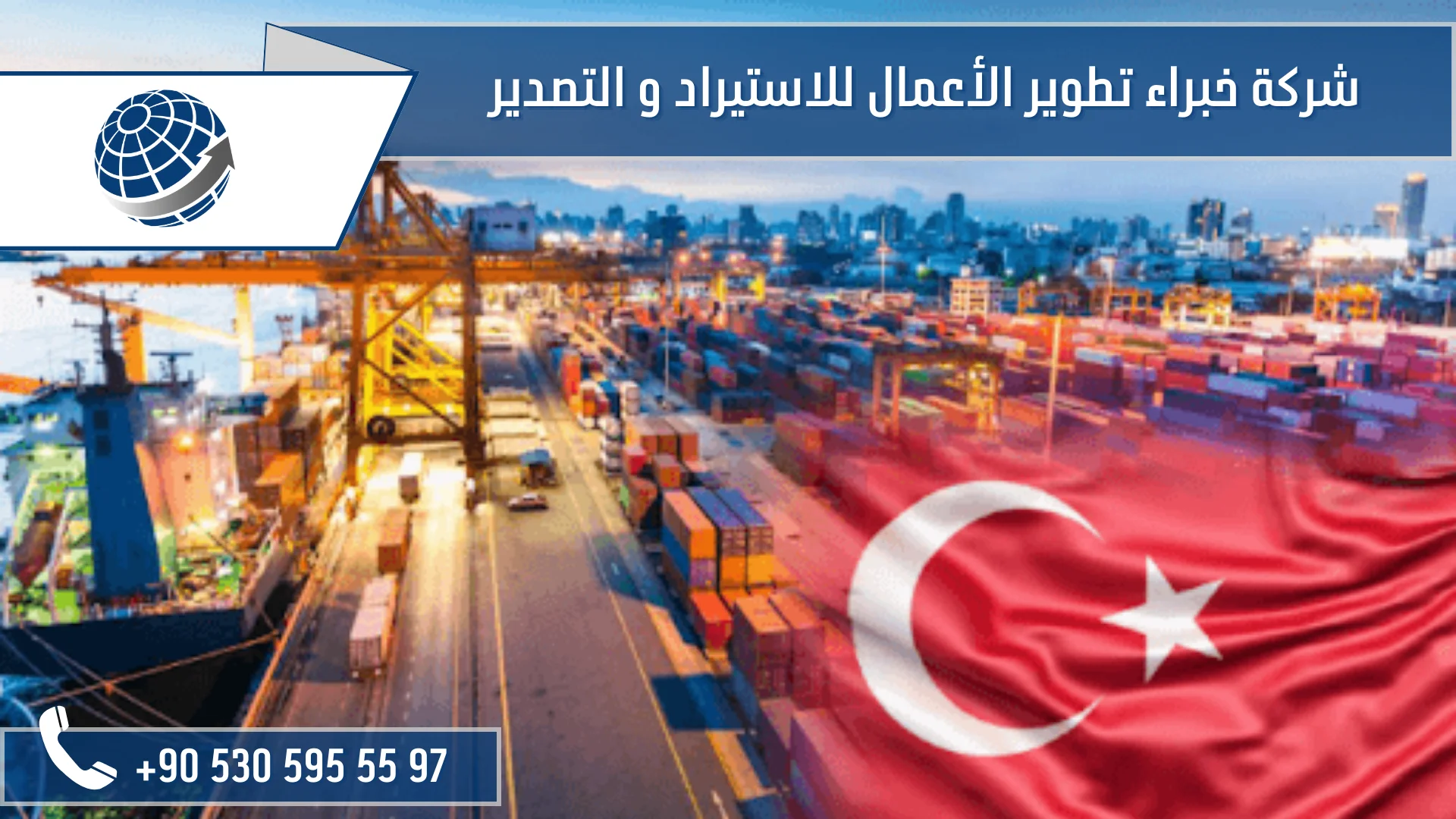 شروط الاستيراد في الاردن