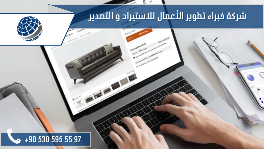 موقع تركي لبيع الاثاث