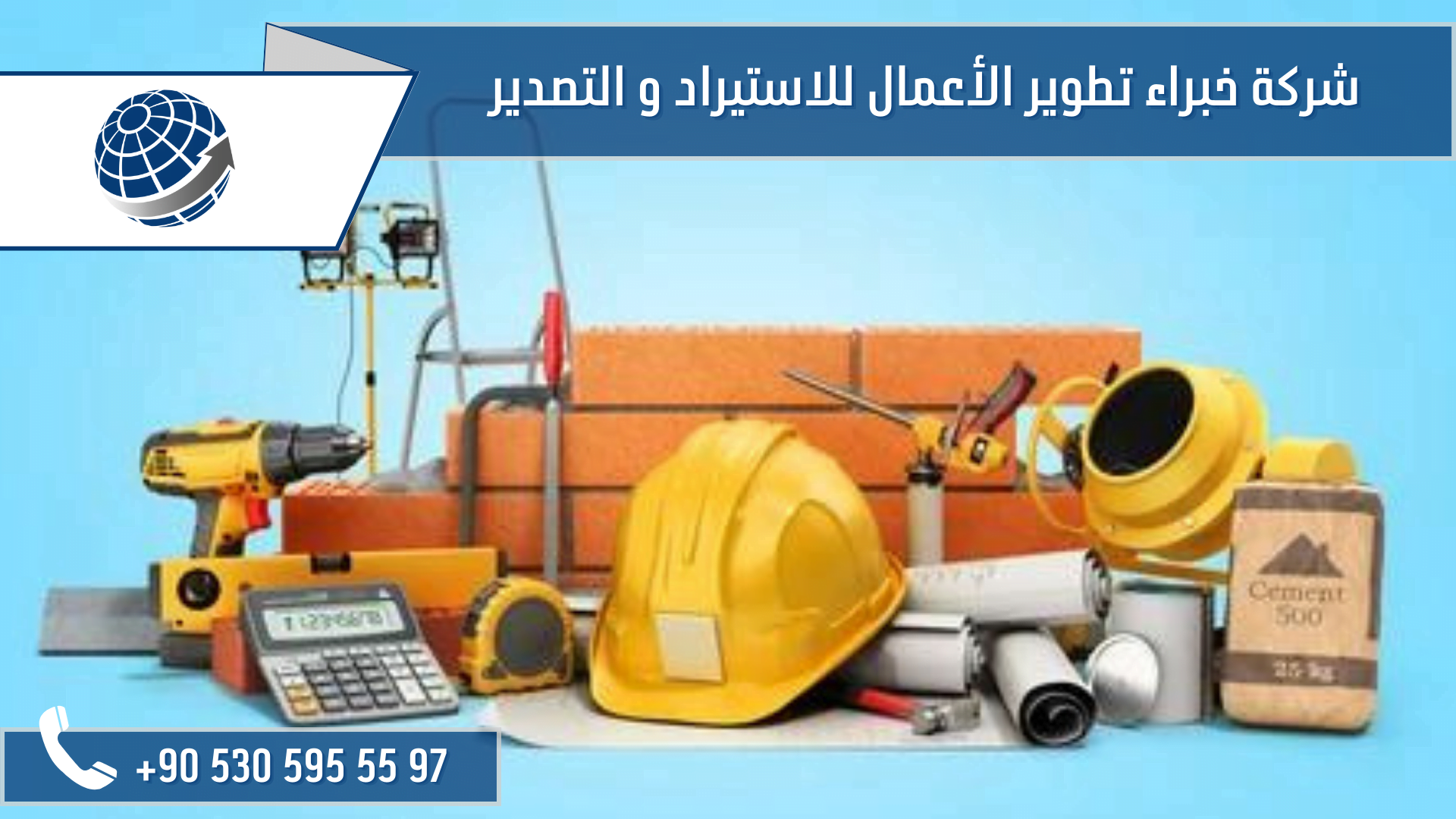 استيراد مواد بناء من تركيا