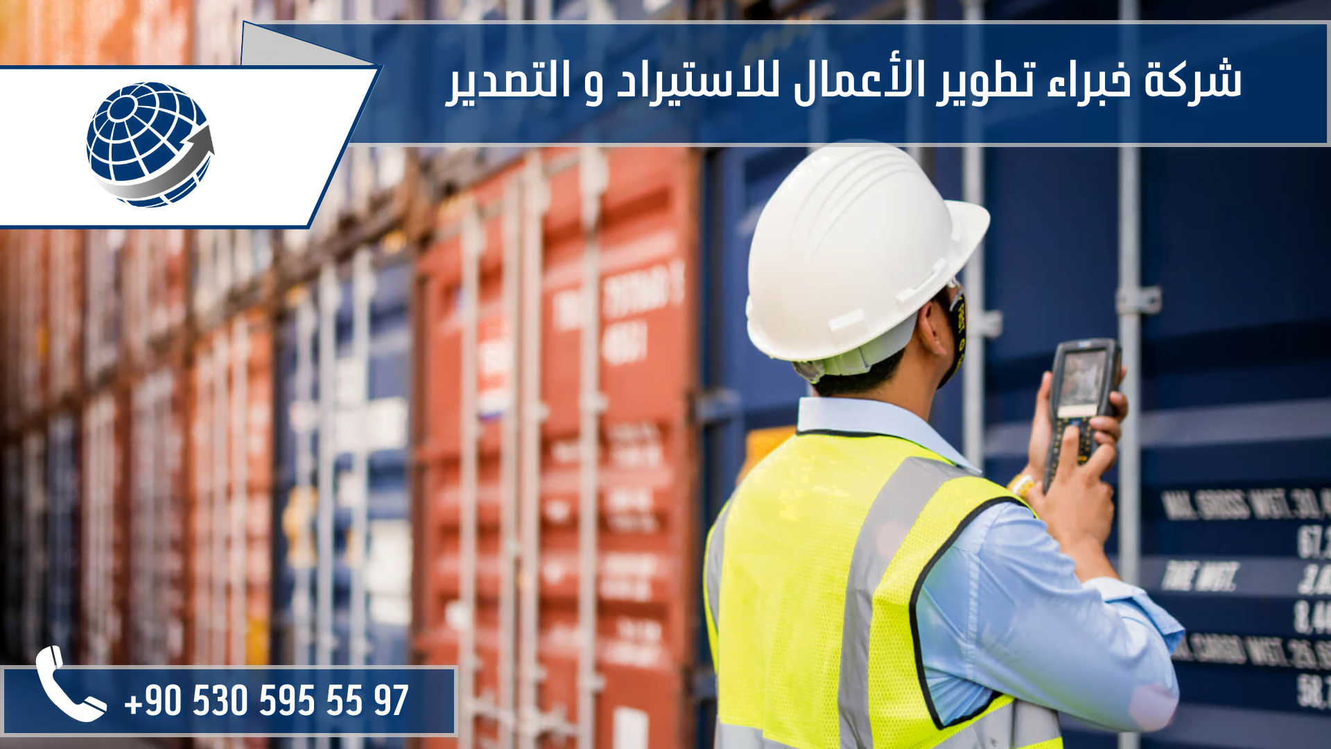 استيراد مواد بناء من تركيا