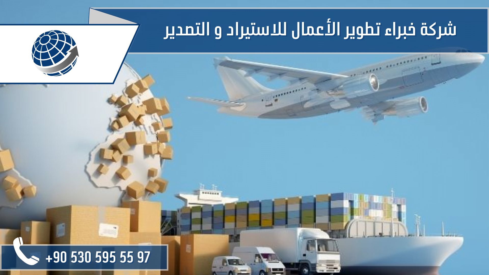 استيراد مواد بناء من تركيا