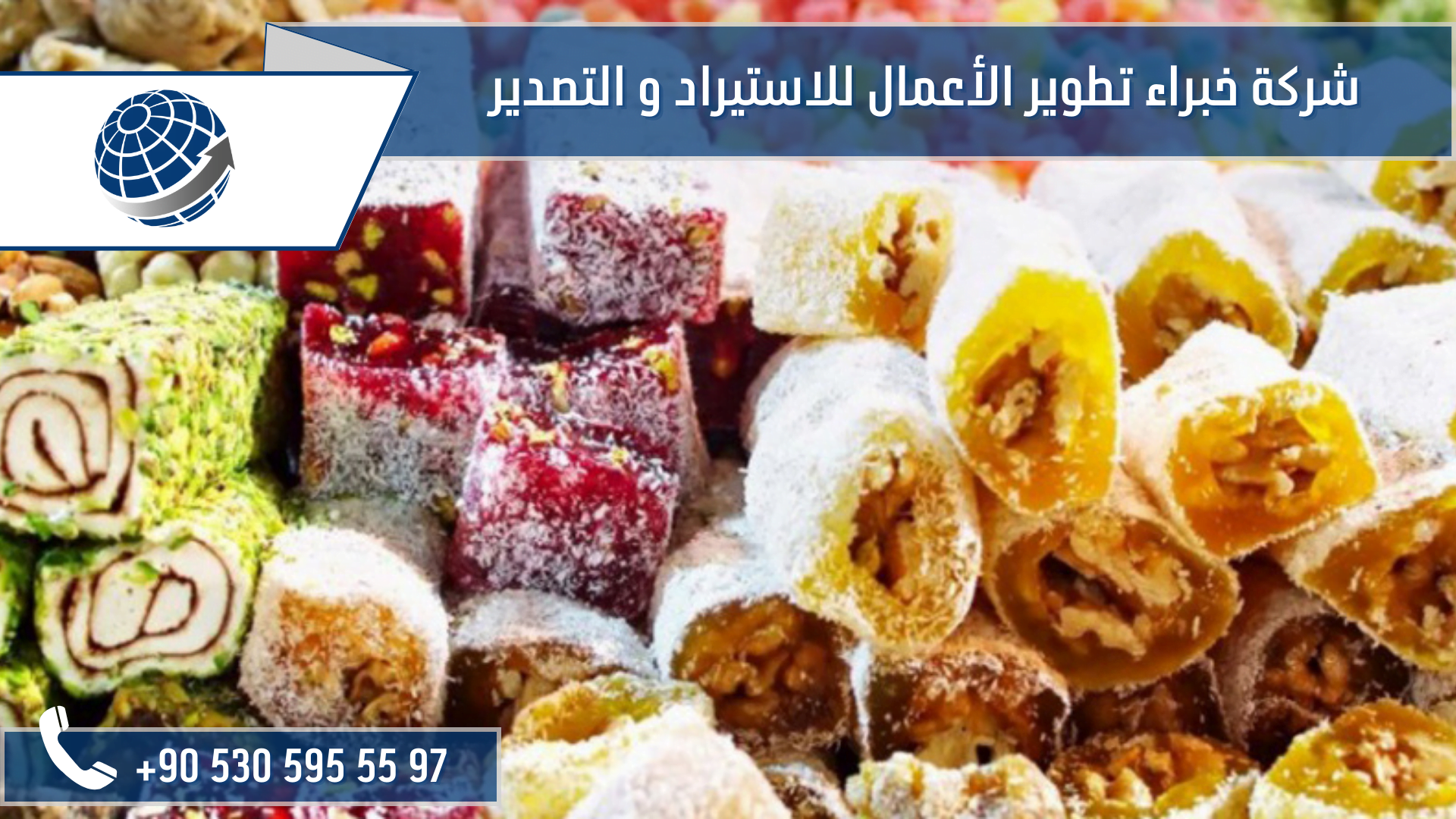 اسعار الحلويات في تركيا