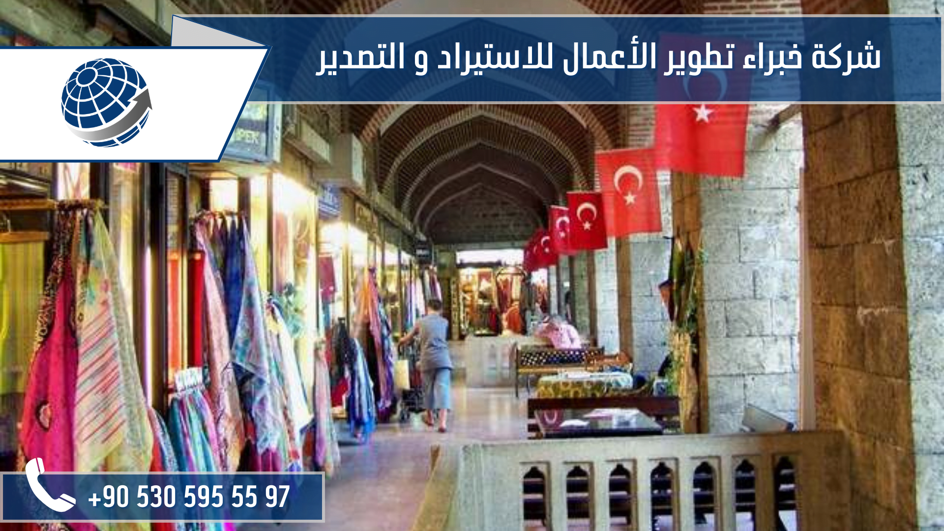 استيراد قماش من تركيا