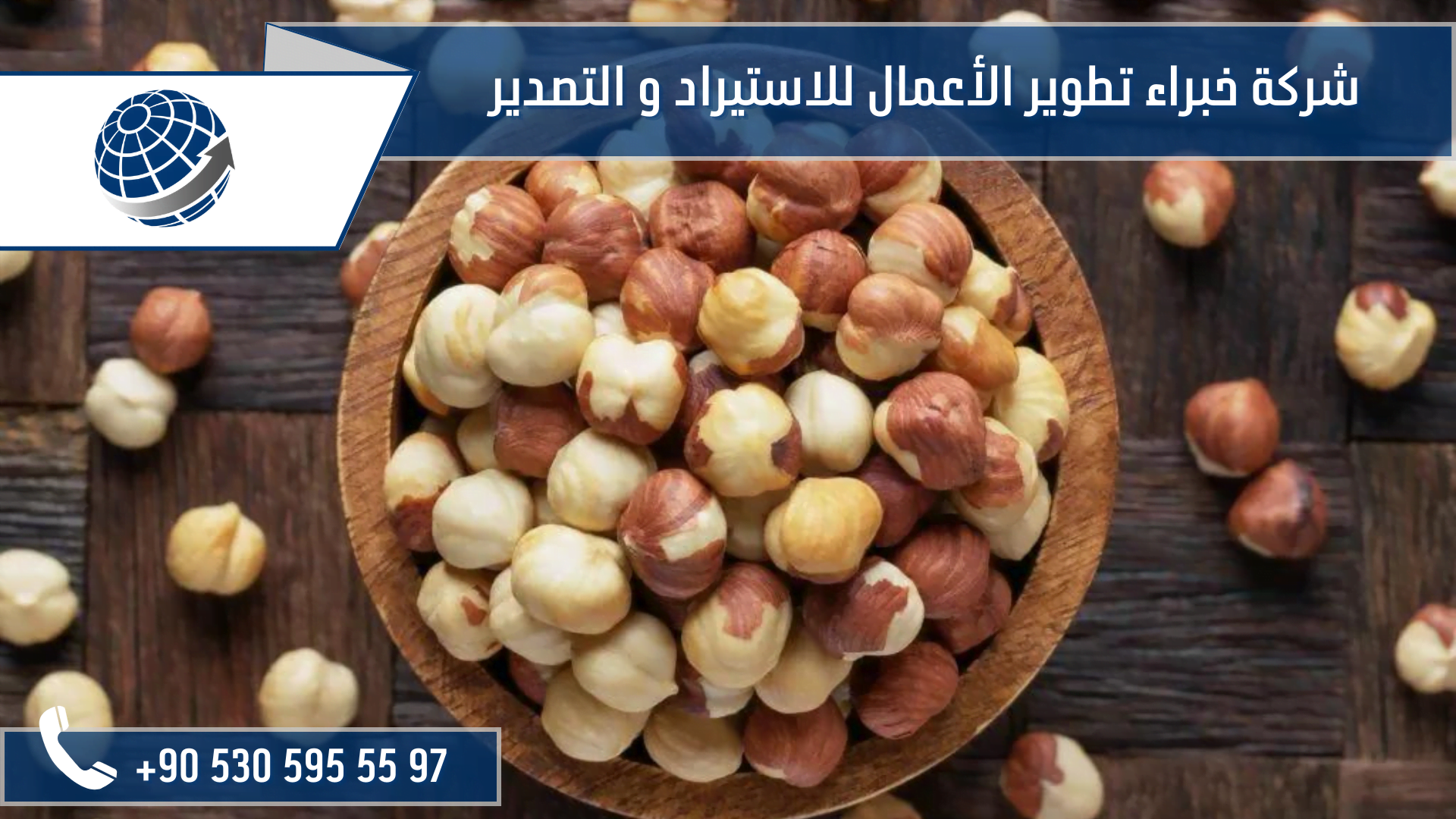 تصدير من تركيا الى اميركا