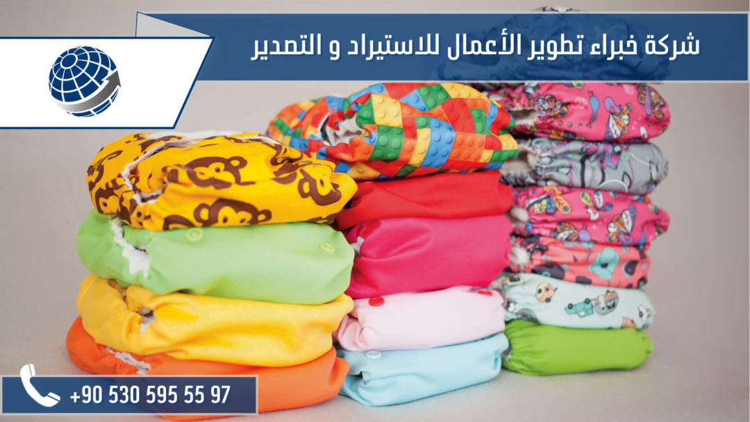 اسعار حفاضات الاطفال في تركيا