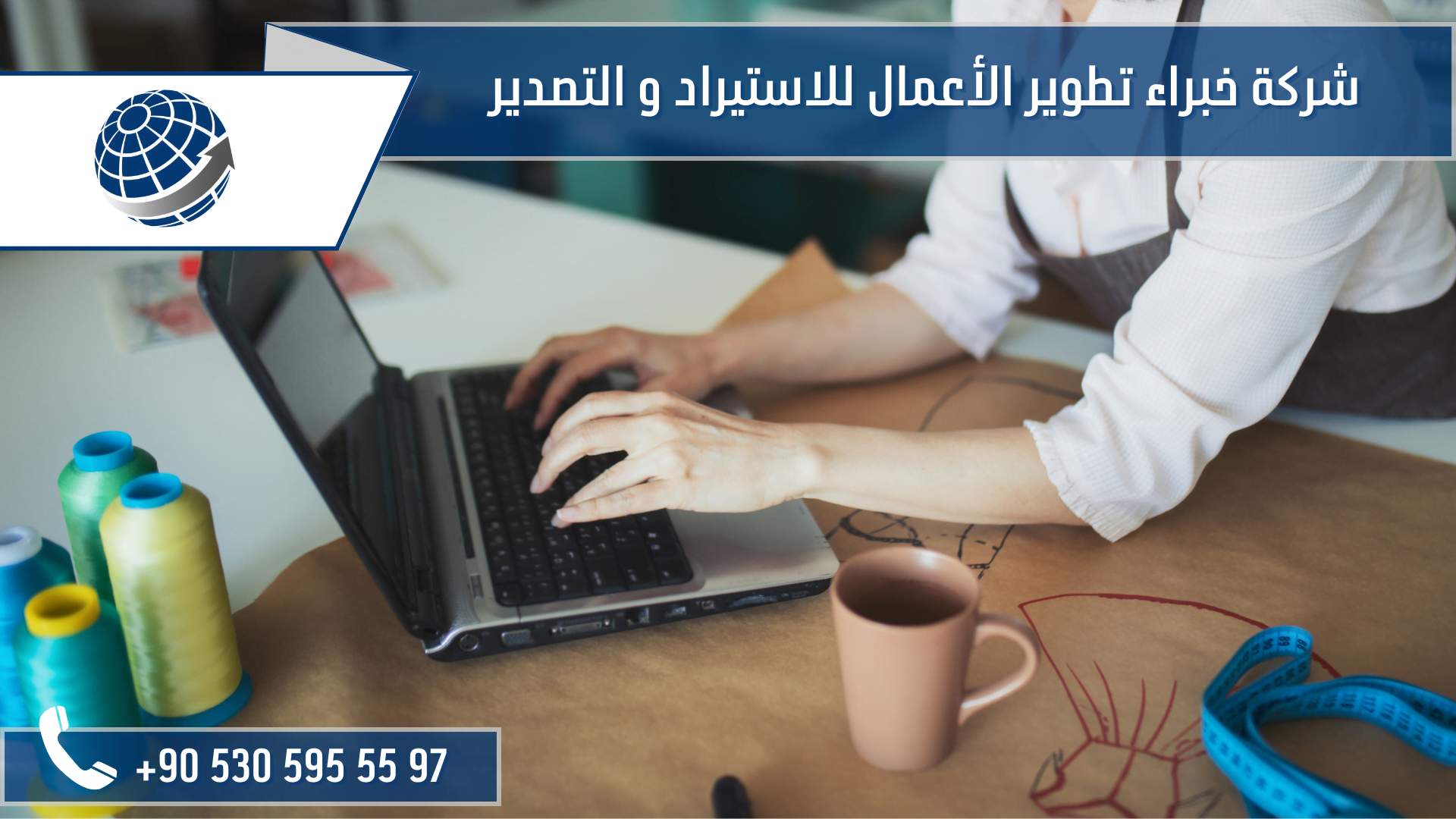 محلات بيع خيوط الصوف في تركيا