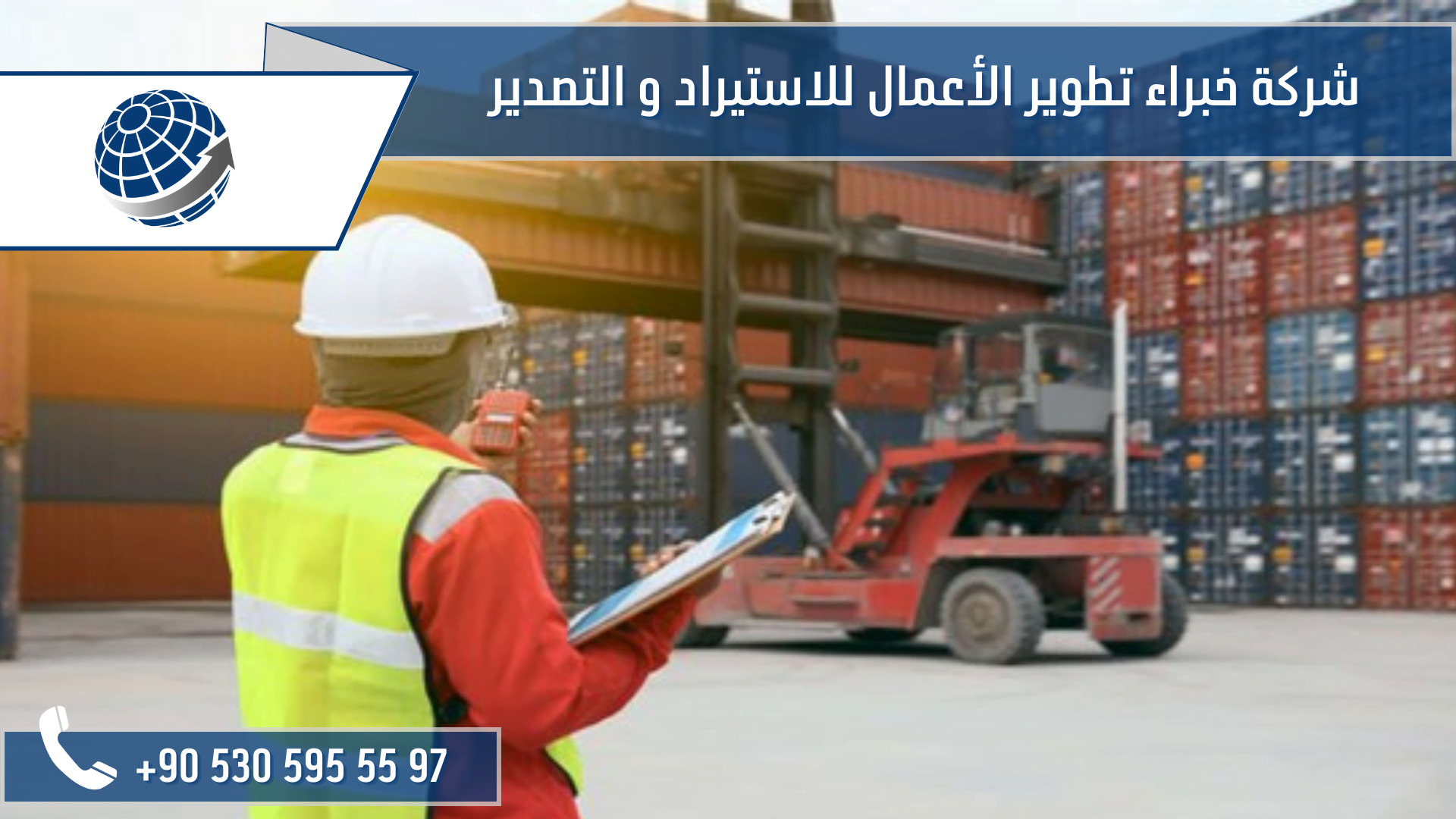 تخليص جمركي في تركيا