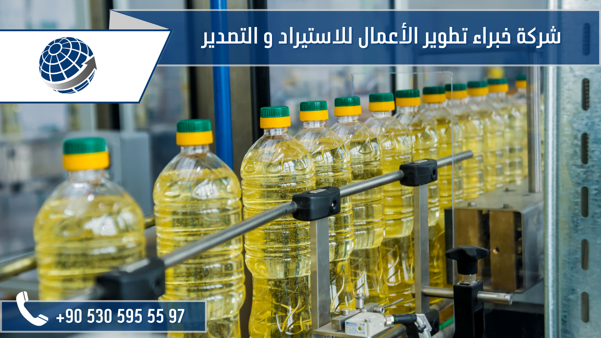 تصدير واستيراد الزيوت في تركيا