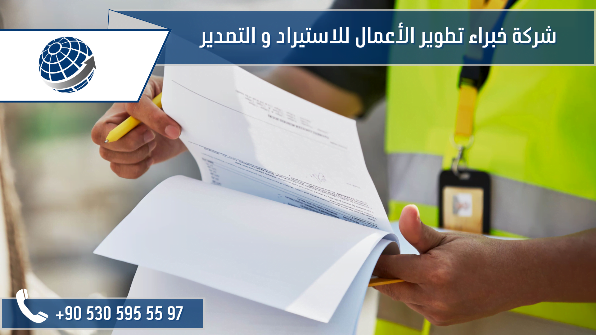 استيراد بضائع من تركيا