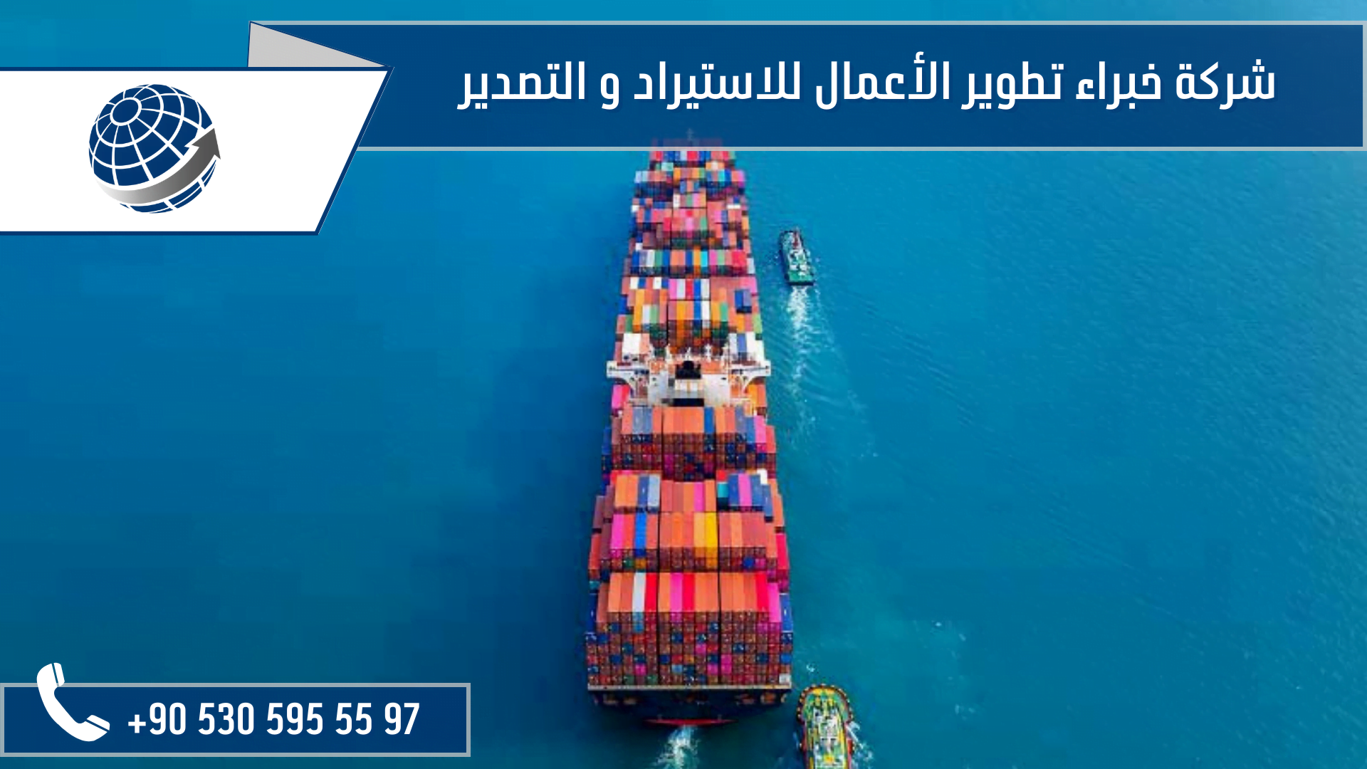 تصدير من تركيا الى اميركا