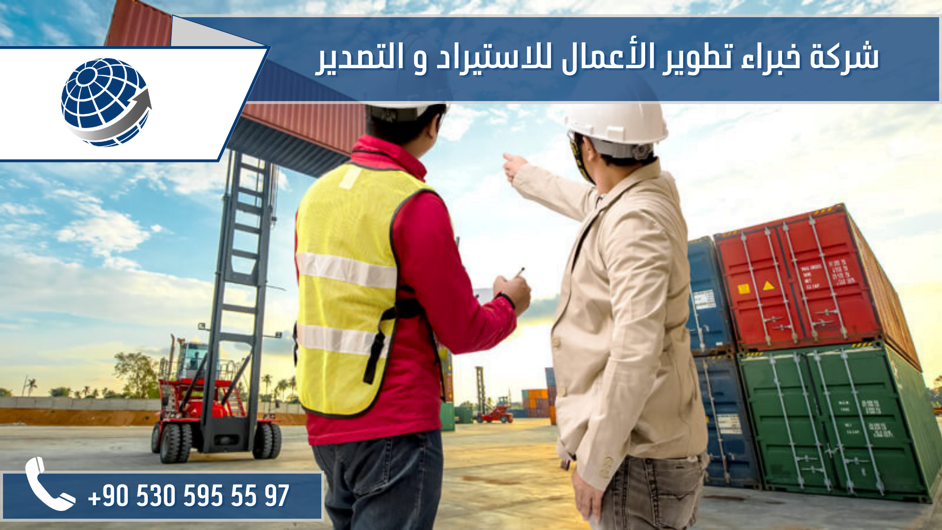 شركة استيراد وتصدير تركيا