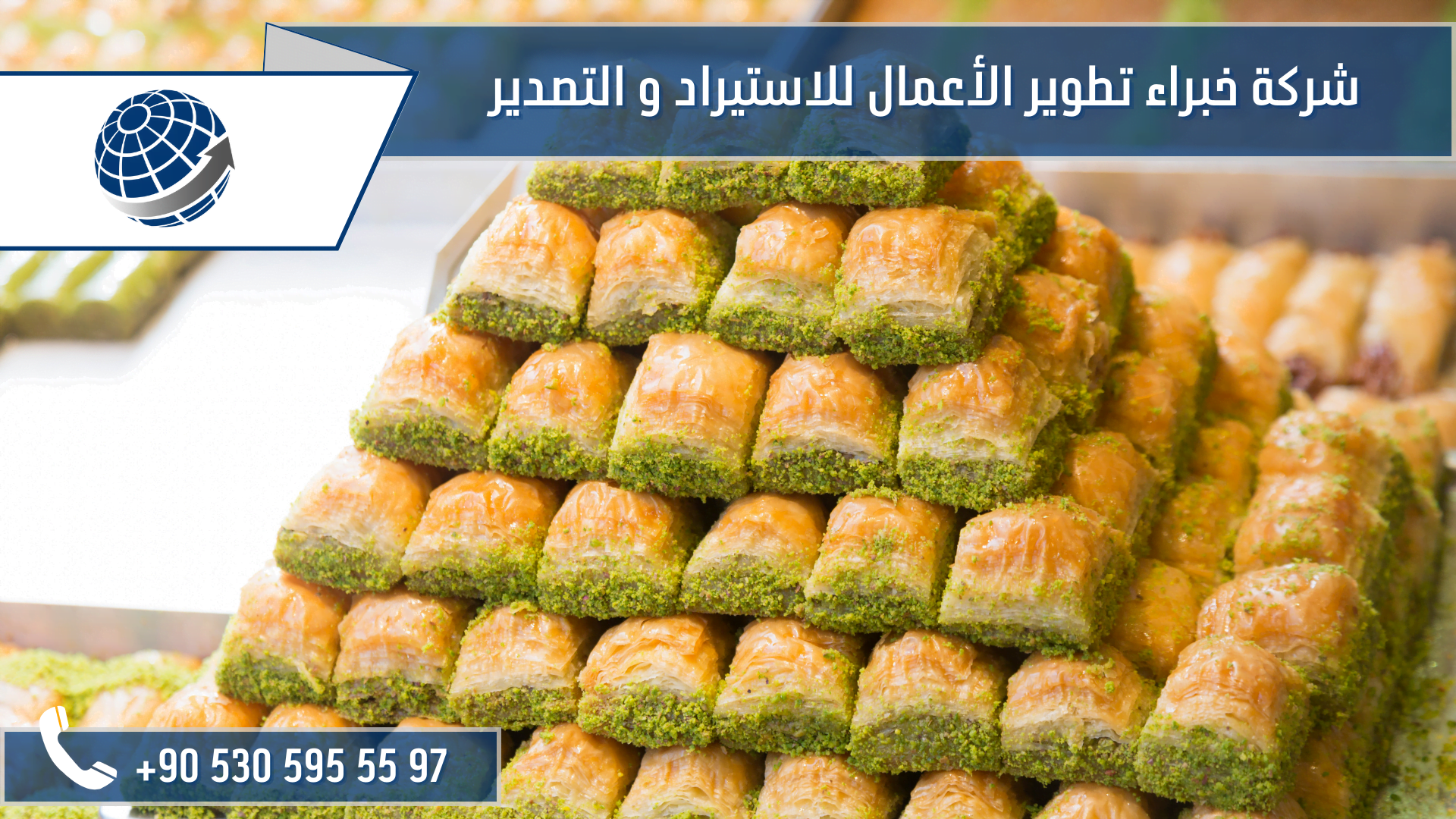 اسعار الحلويات في تركيا