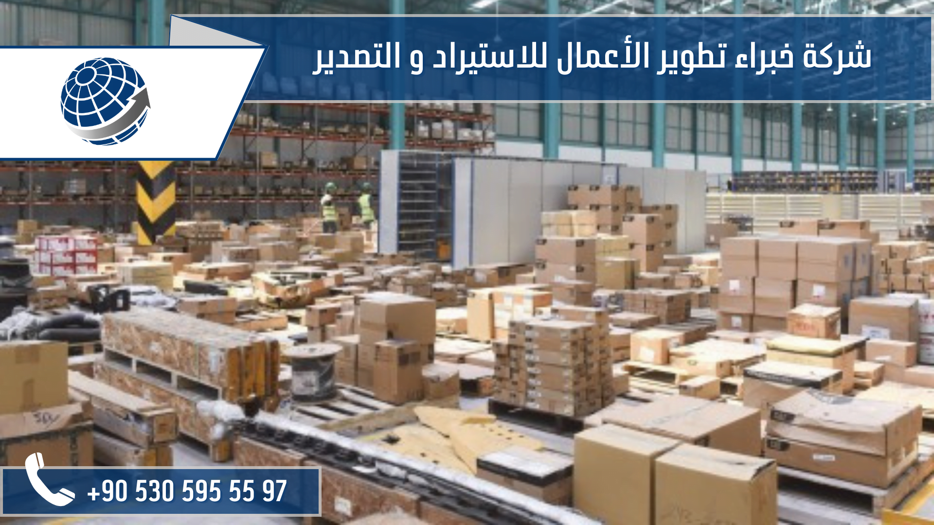 تخليص جمركي في تركيا