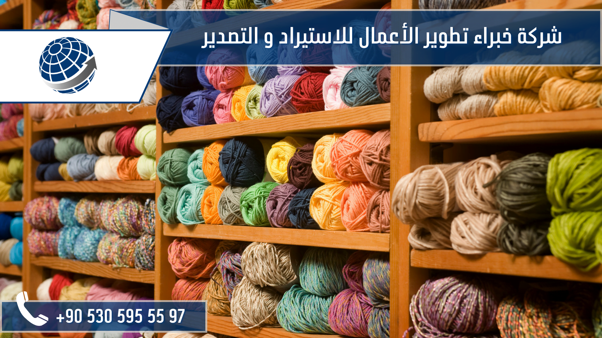 محلات بيع خيوط الصوف في تركيا