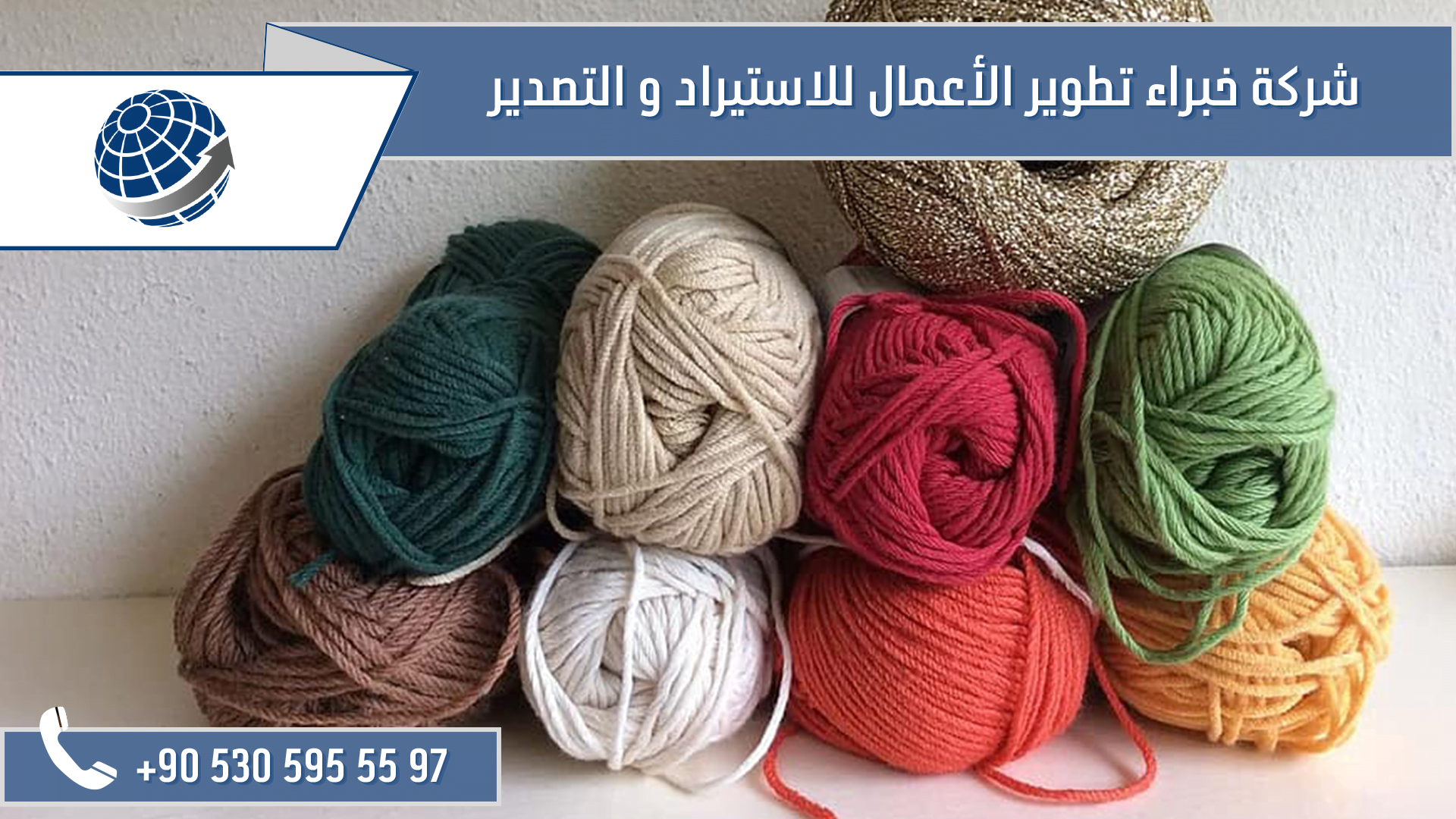 خيوط كروشيه تركيه