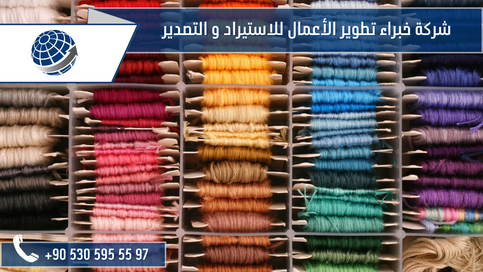 استيراد خيوط القطن من تركيا