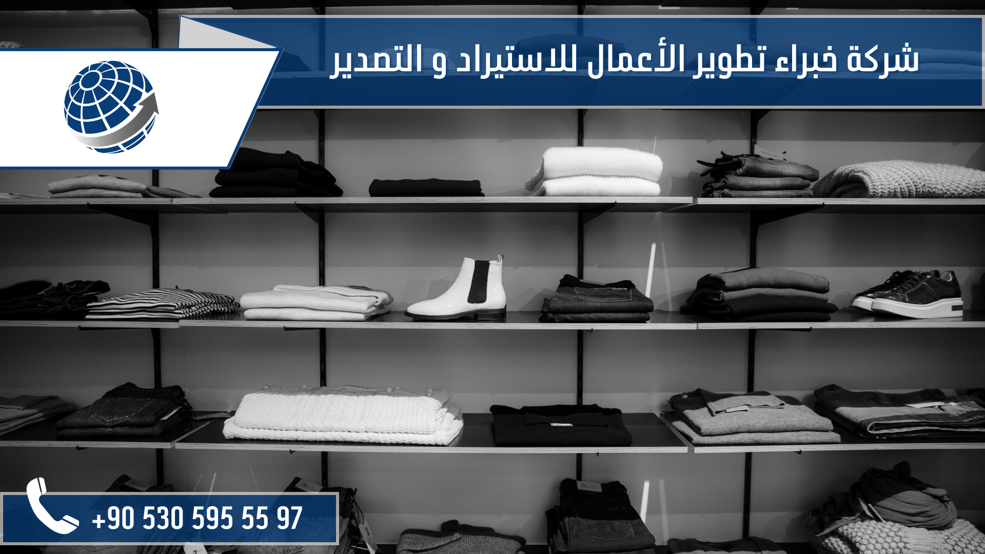 مشروع استيراد ملابس من تركيا