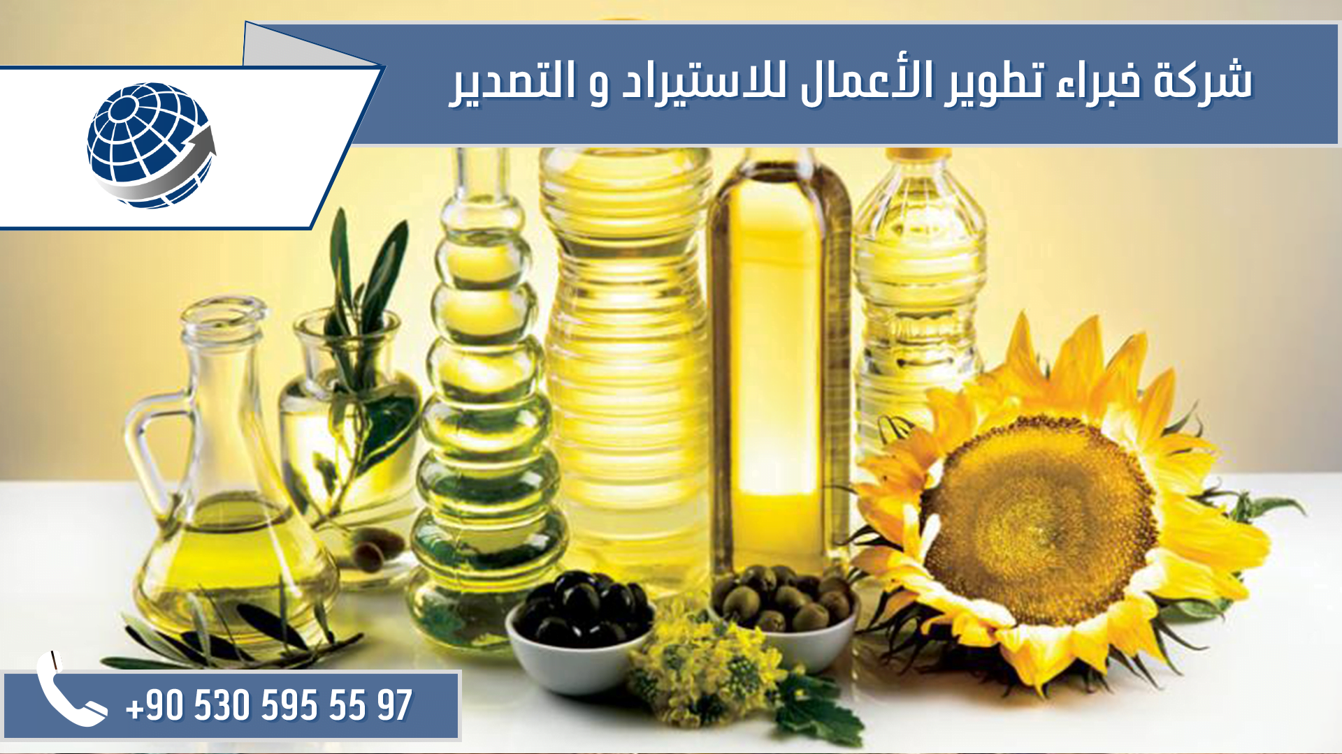 شركات تركية للمواد الغذائية