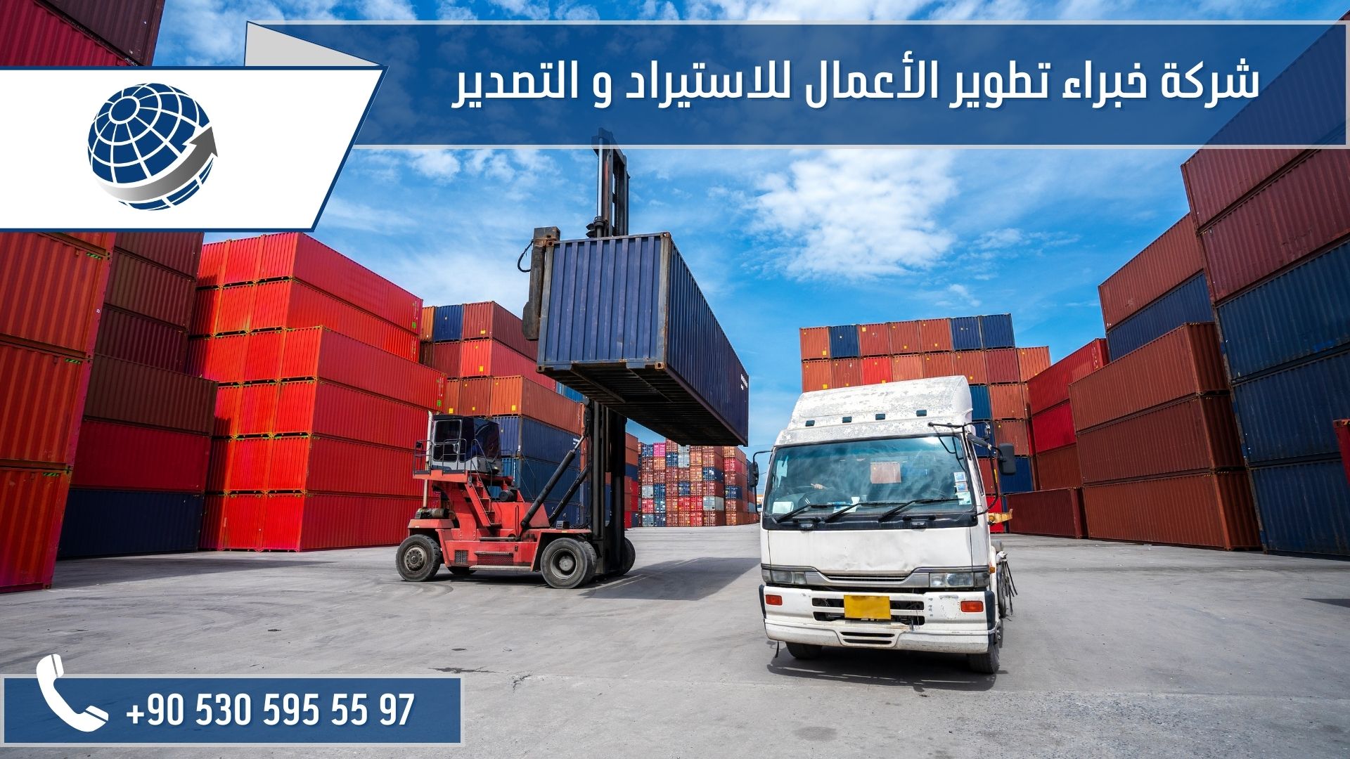 الاستيراد من تركيا الى الاردن