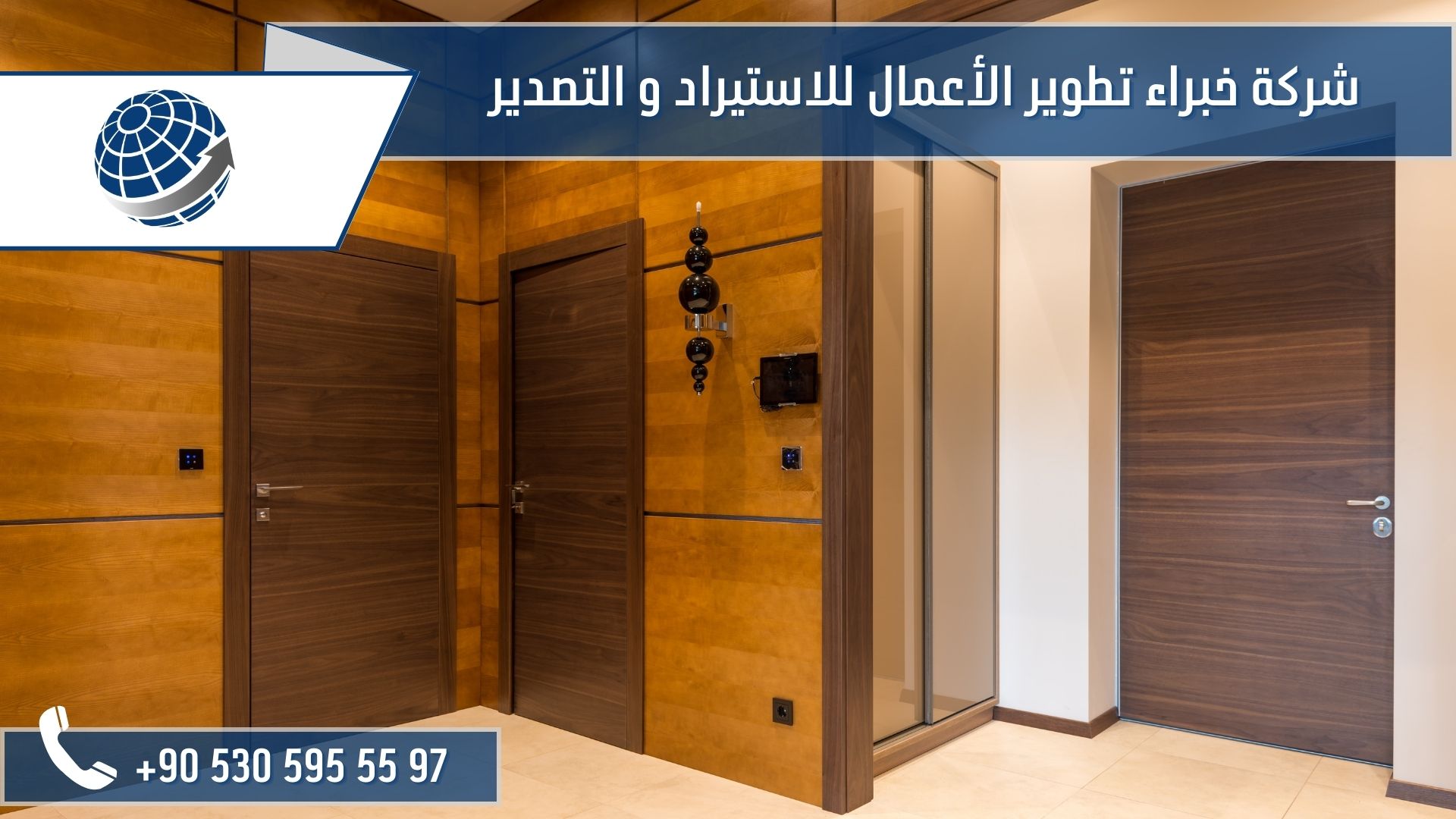 استيراد ابواب من تركيا