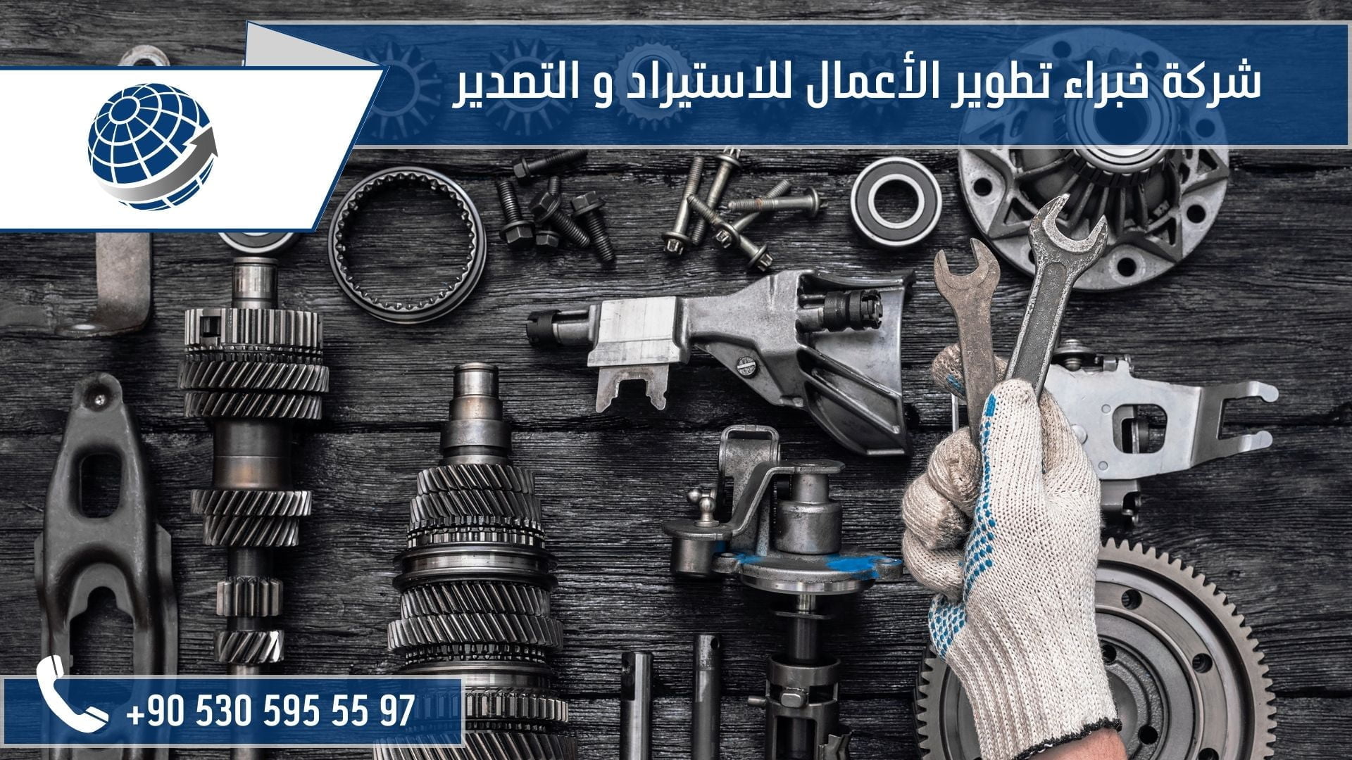 استيراد قطع غيار السيارات من تركيا