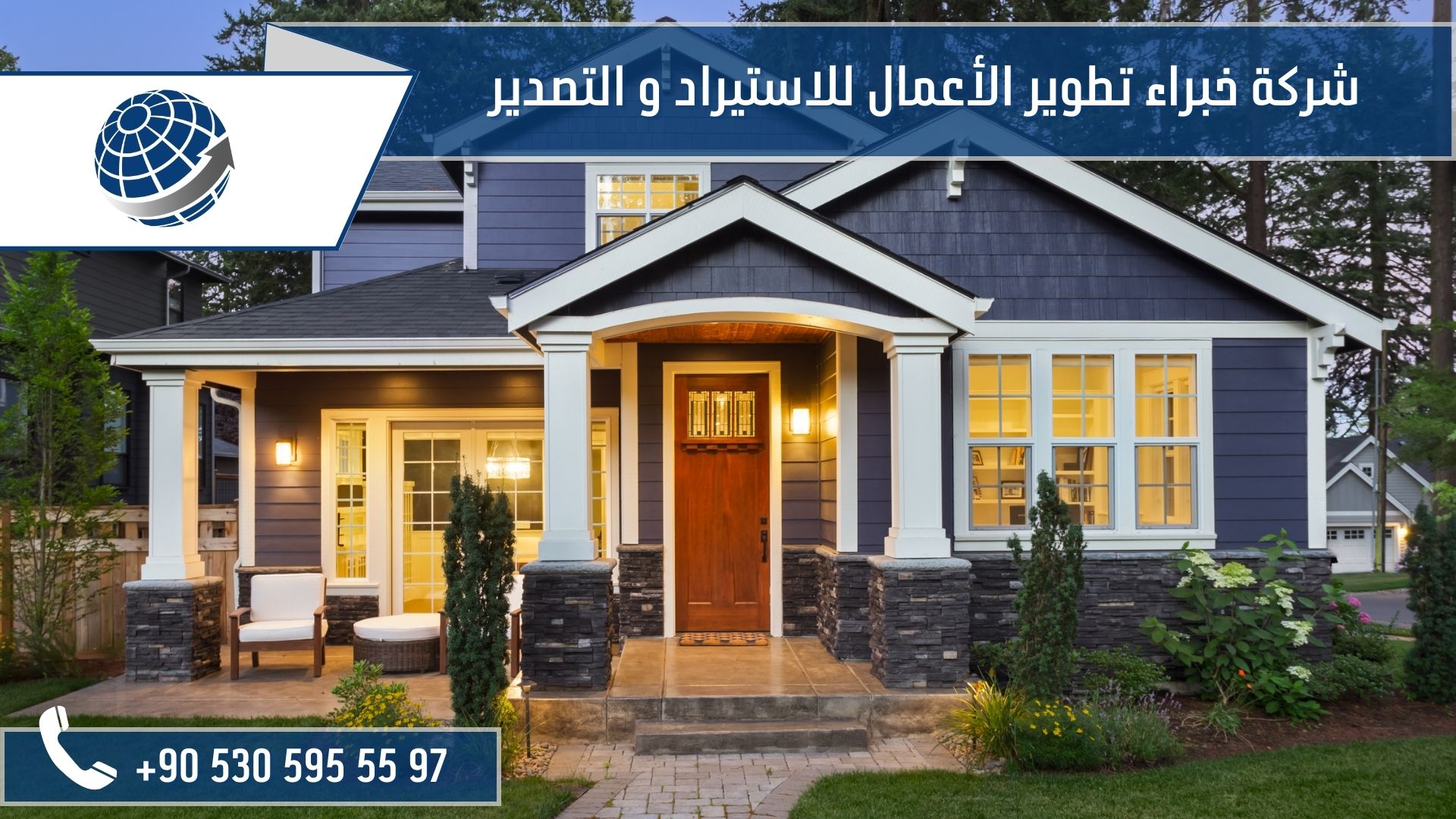 استيراد ابواب من تركيا