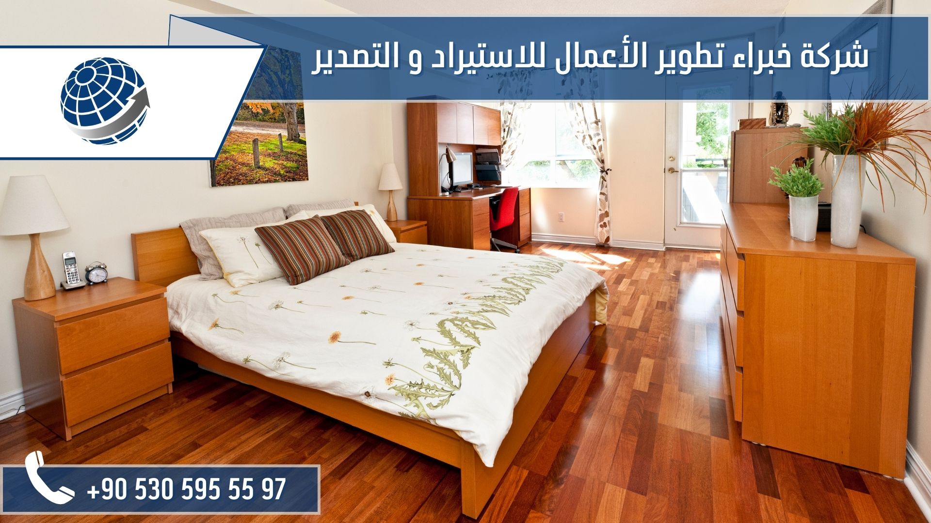 غرف نوم تركية بانسب الاسعار