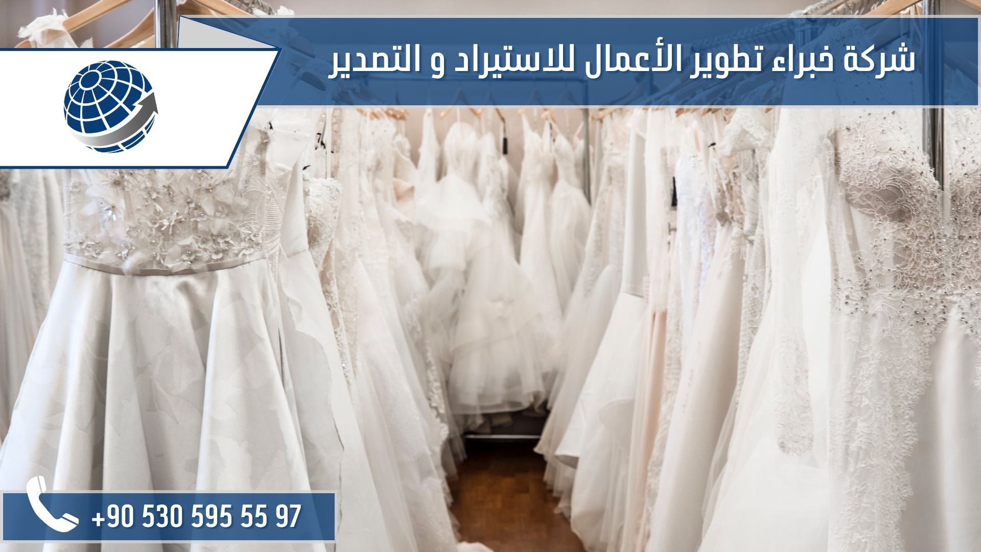 استيراد فساتين زفاف من تركيا