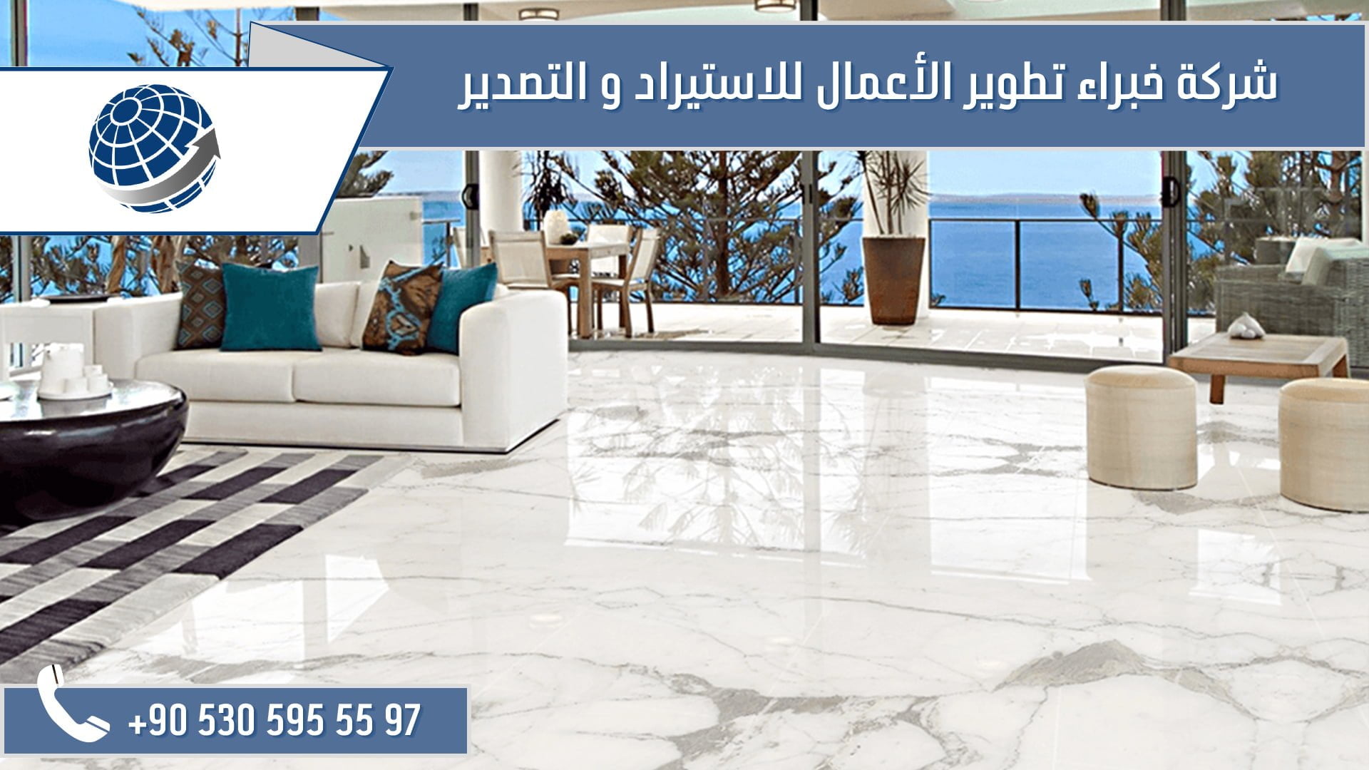 استيراد الرخام من تركيا