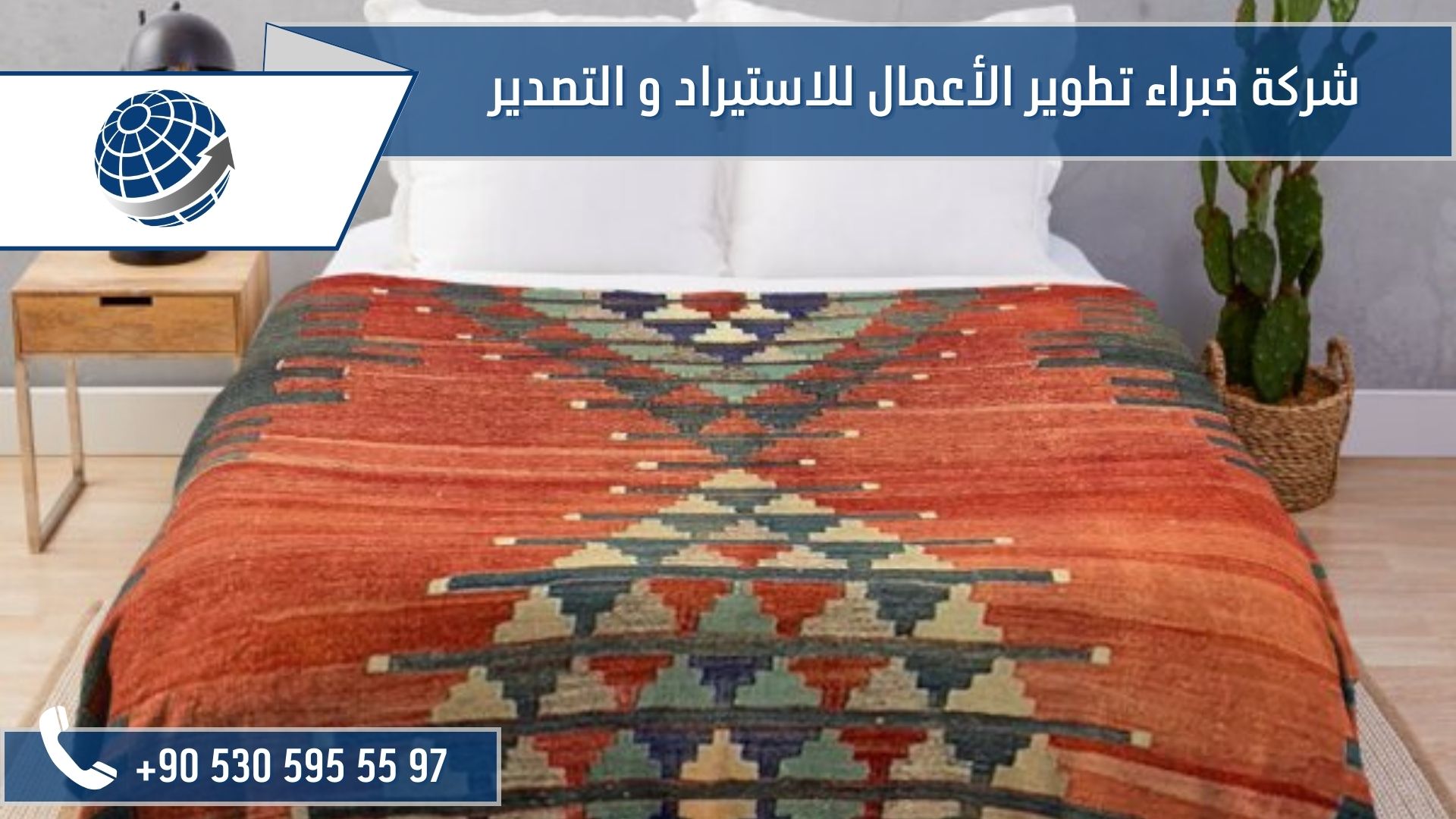 استيراد بطاطين من تركيا