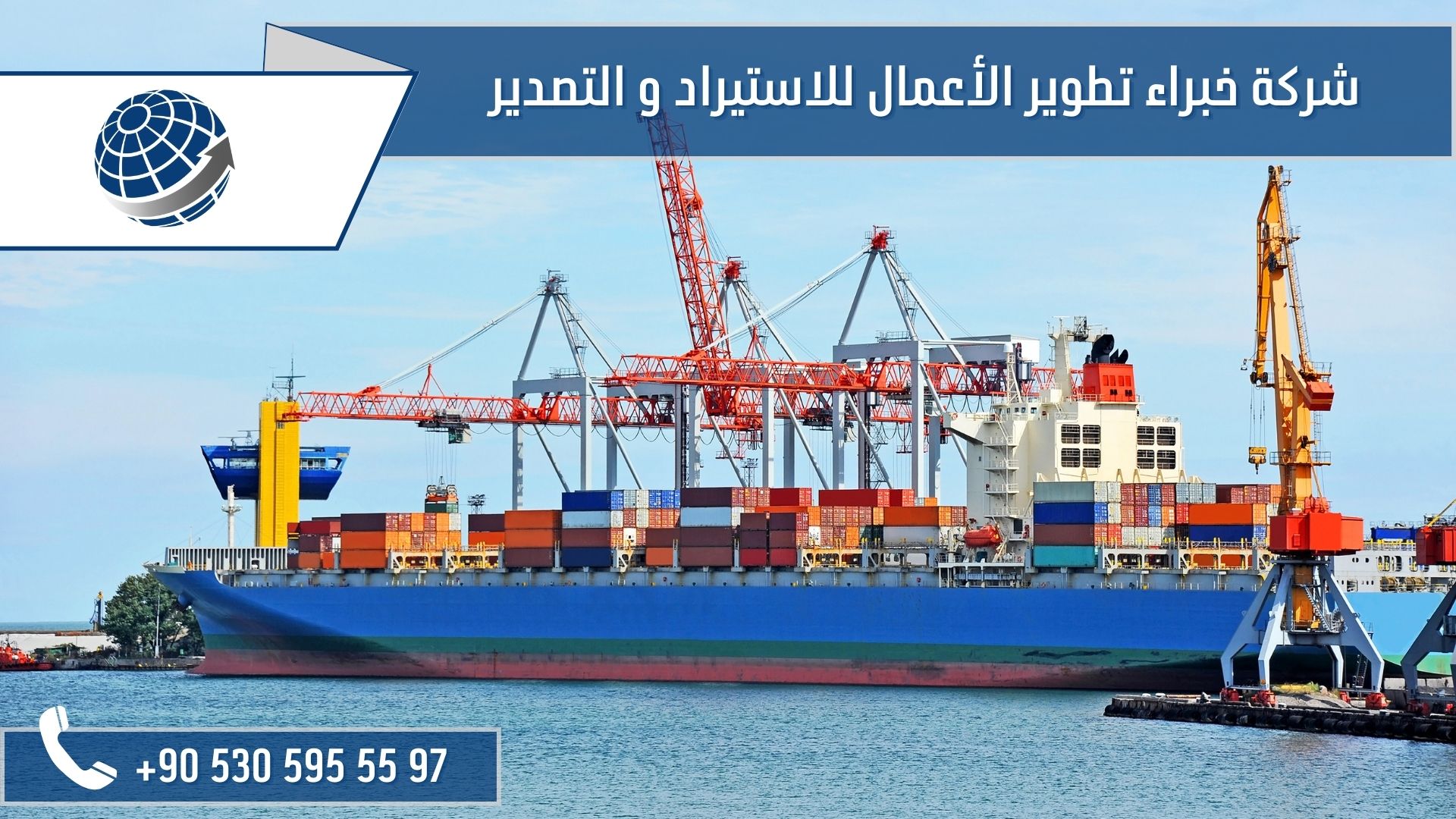 الاستيراد من تركيا الى فلسطين