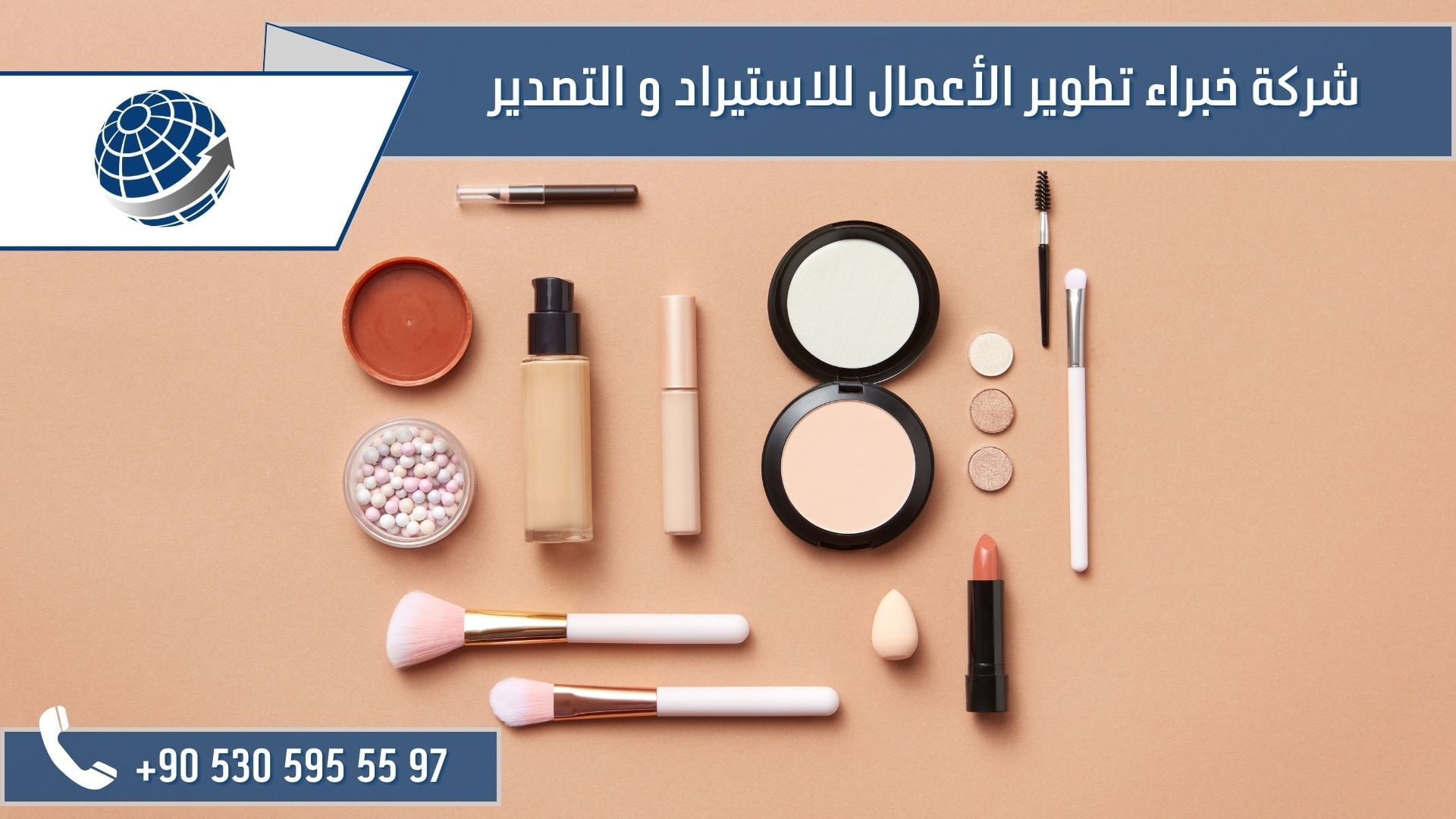 استيراد كريمات من تركيا