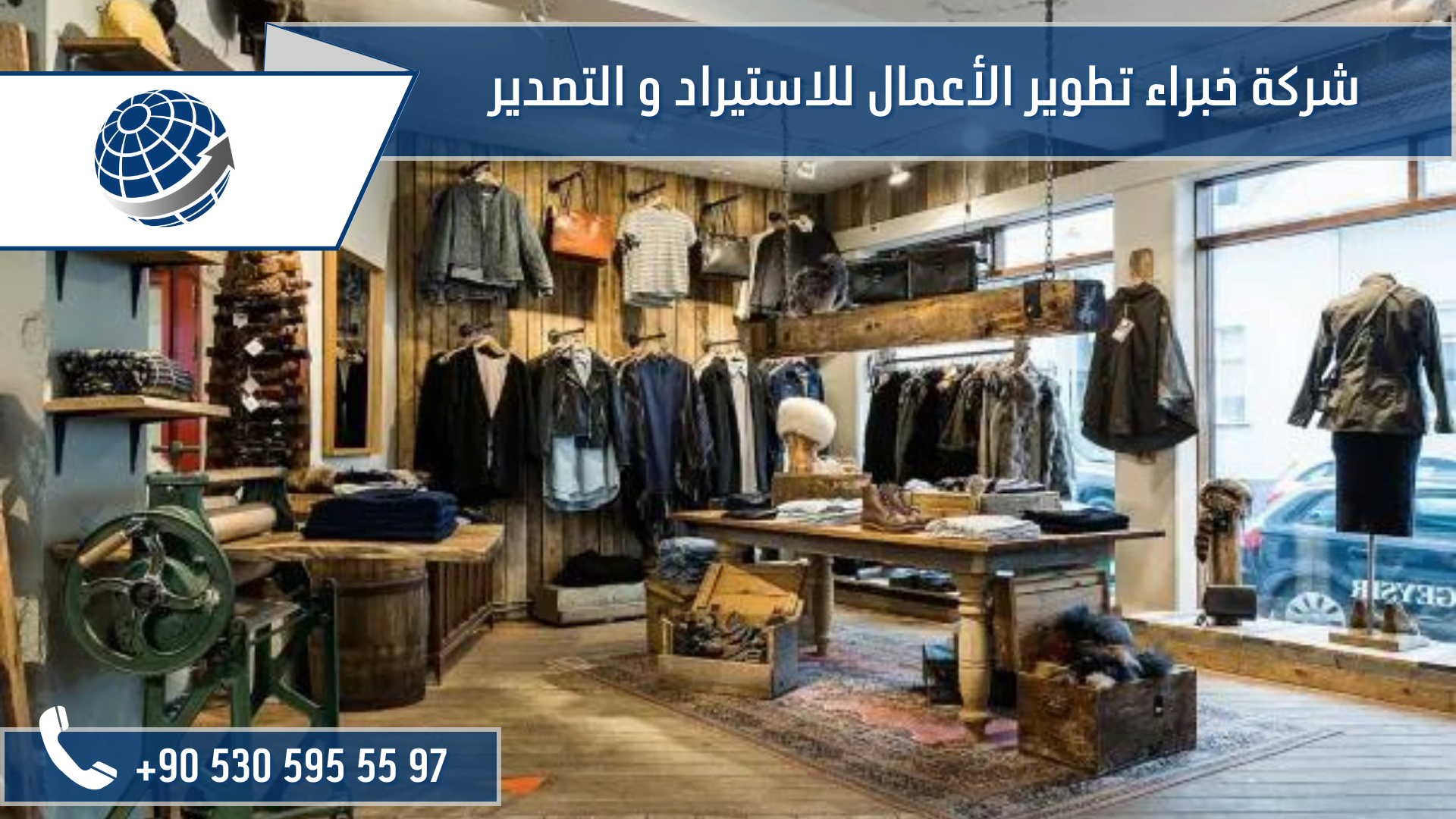 استيراد ملابس رجالية من تركيا