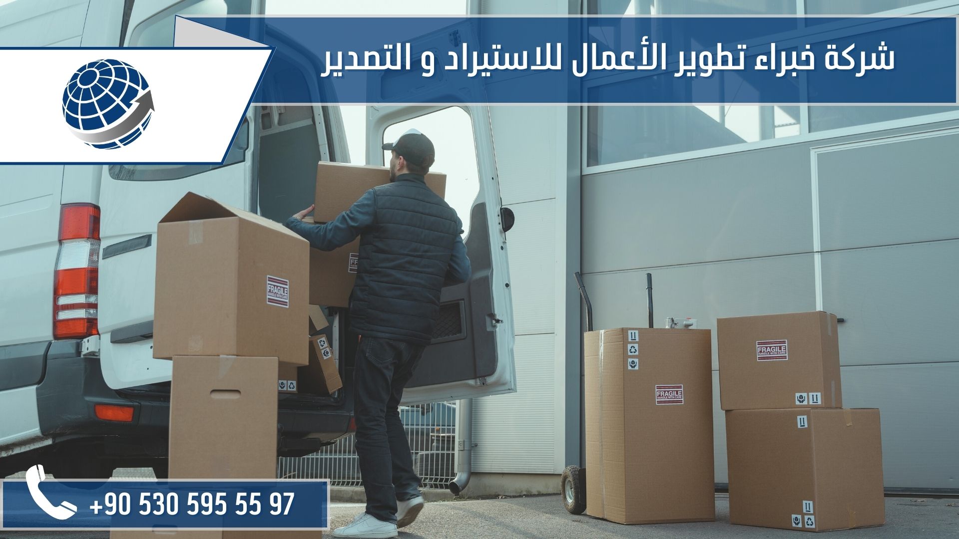 شحن بضائع من تركيا