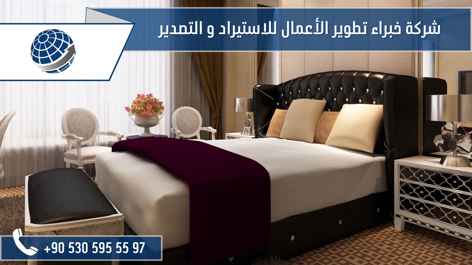 غرف نوم تركية بانسب الاسعار