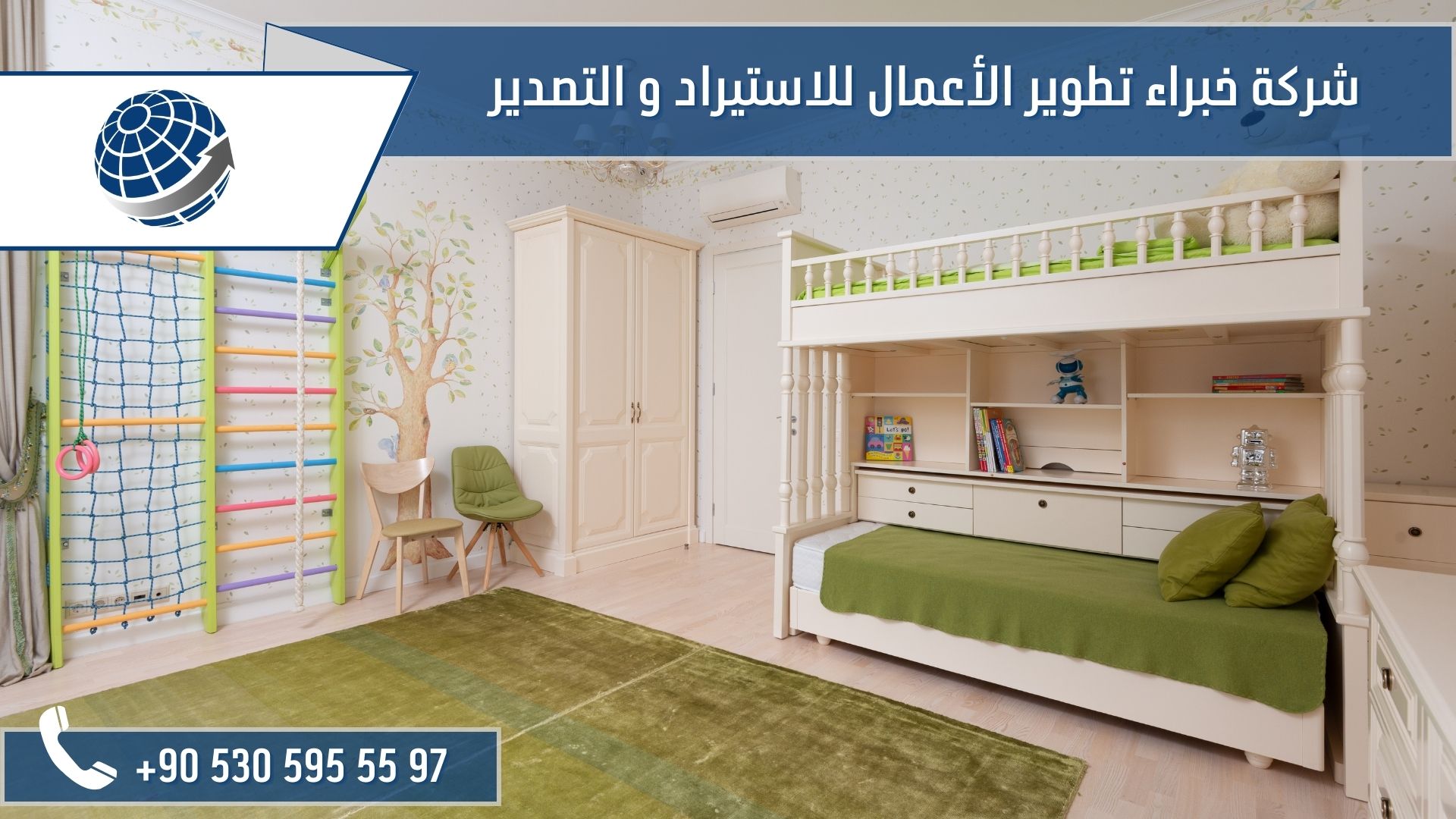 استيراد غرف نوم تركية للاطفال