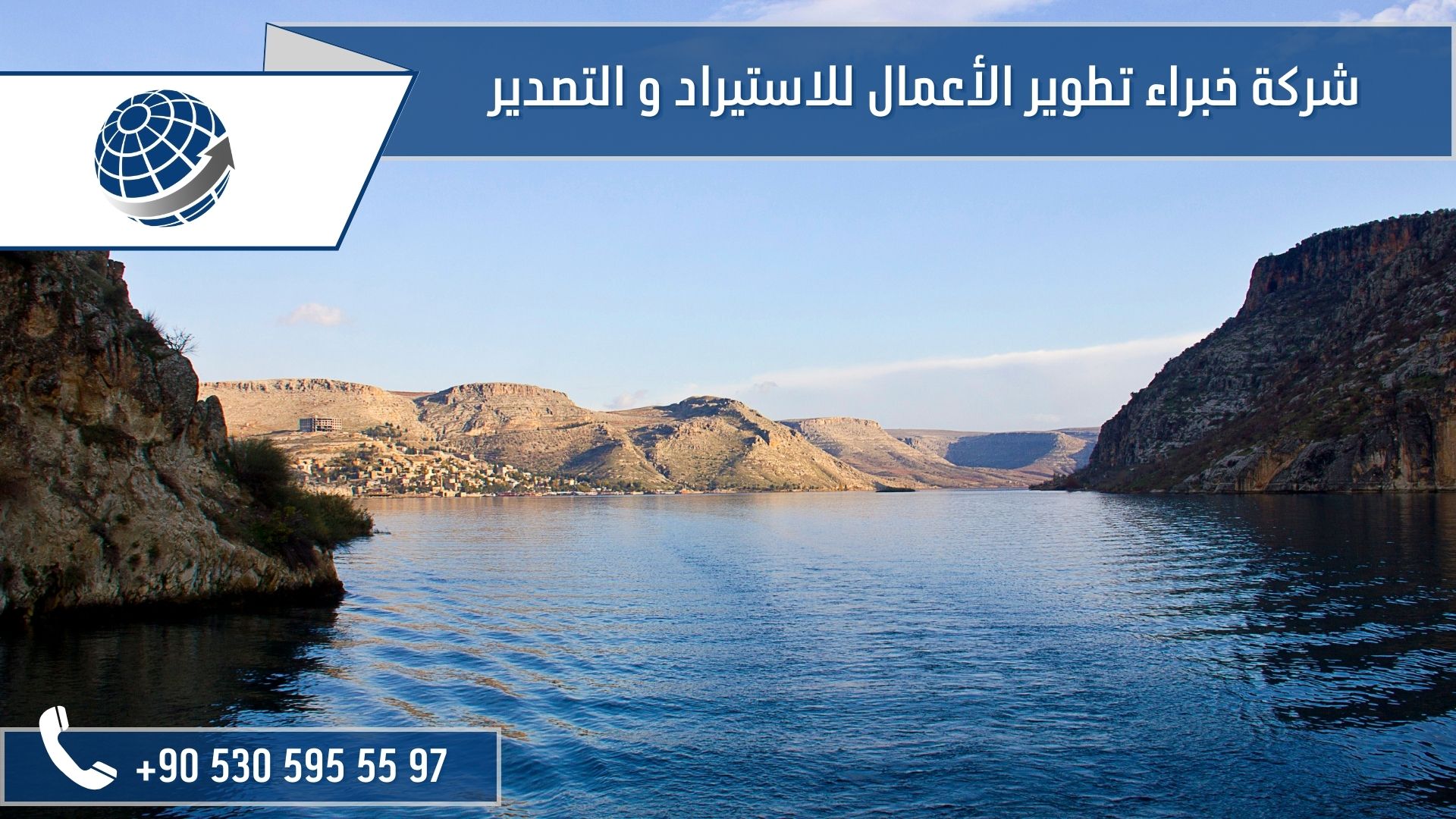 استيراد مياه من تركيا