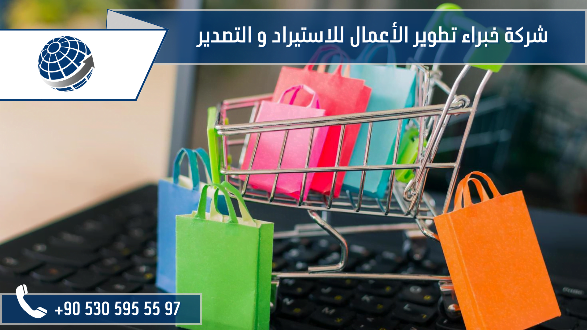 استيراد شنط من تركيا