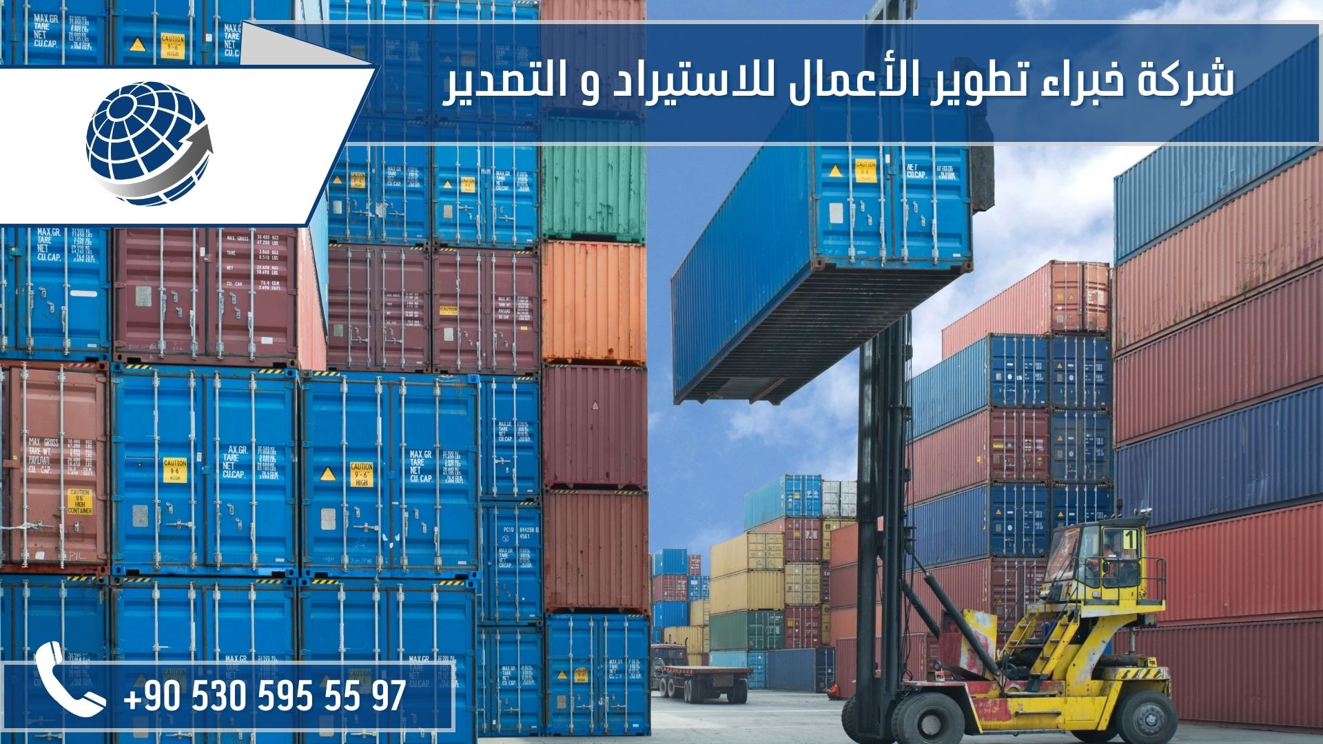 استيراد من تركيا الى ليبيا