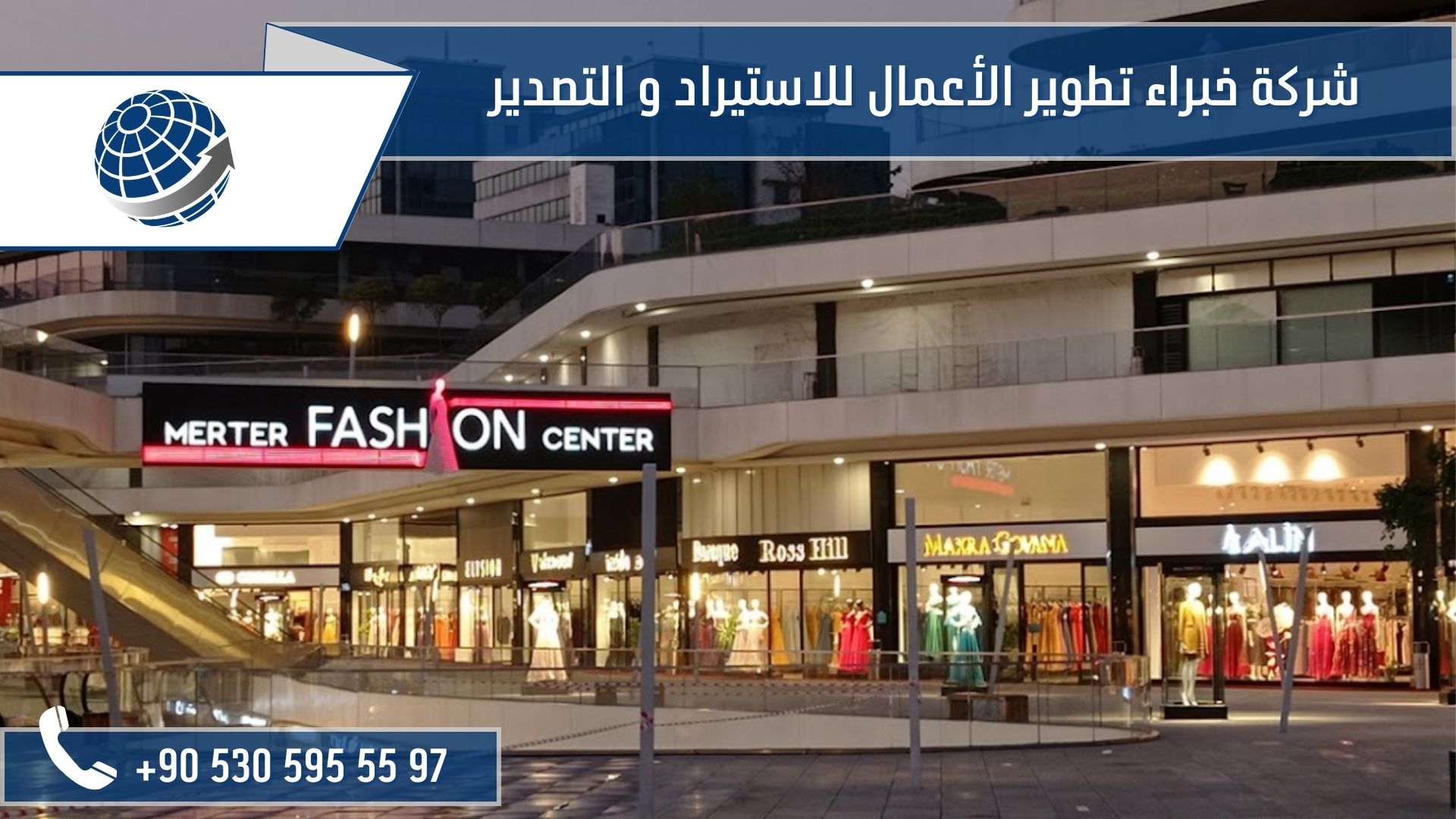 موردين ملابس من تركيا