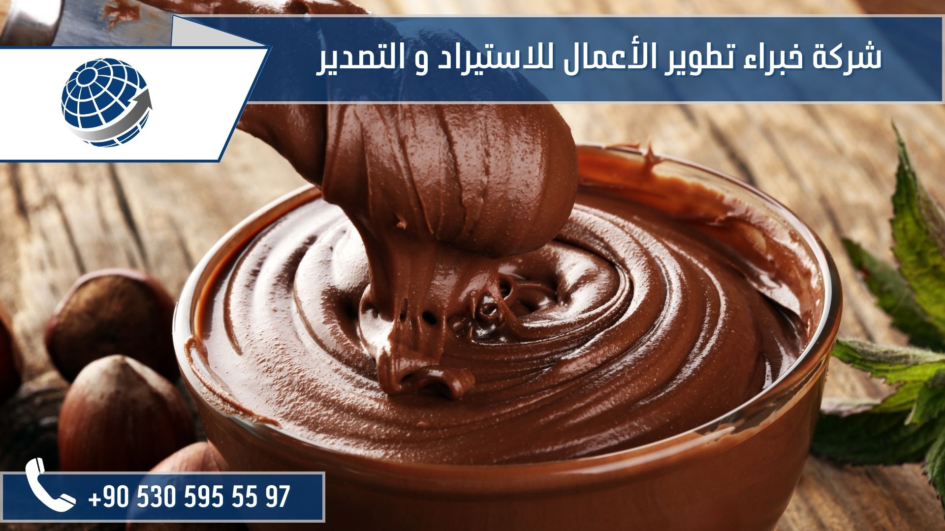 شوكولا تركية بالبندق