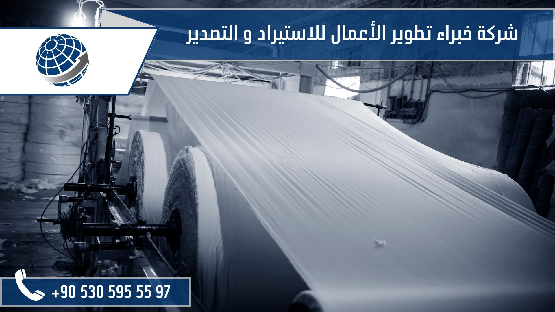 استيراد ورق من تركيا