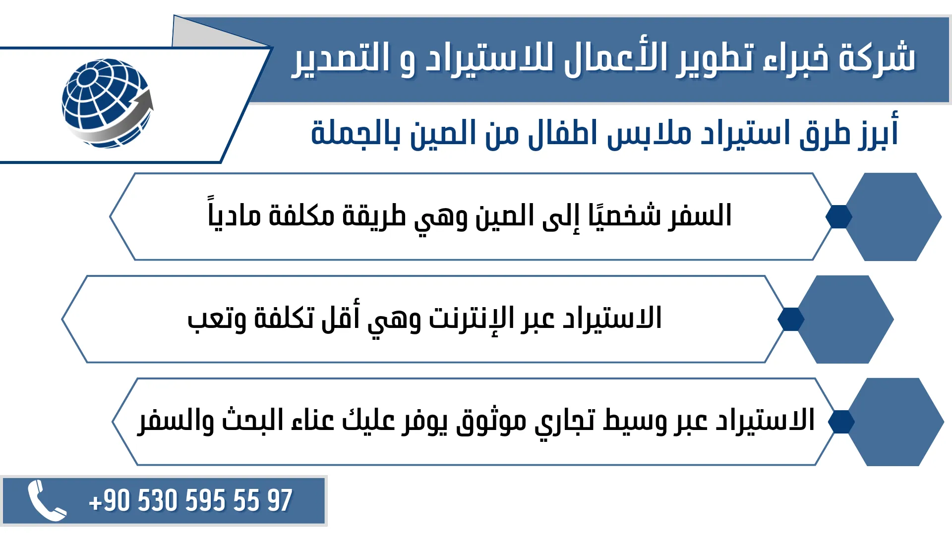 استيراد ملابس اطفال من الصين بالجملة