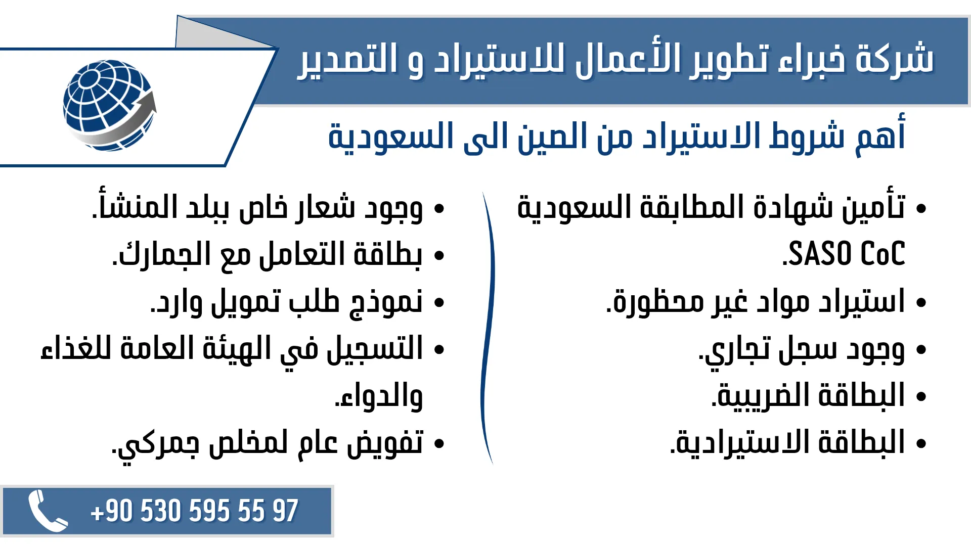 استيراد من الصين الى السعودية 
