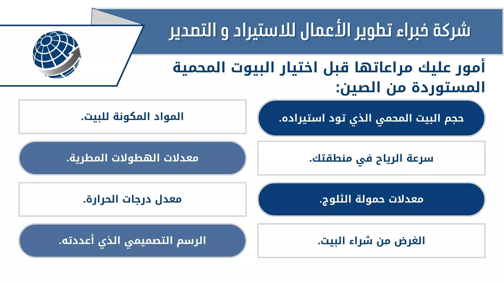 كيفية اختيار البيوت المحمية المستوردة من الصين